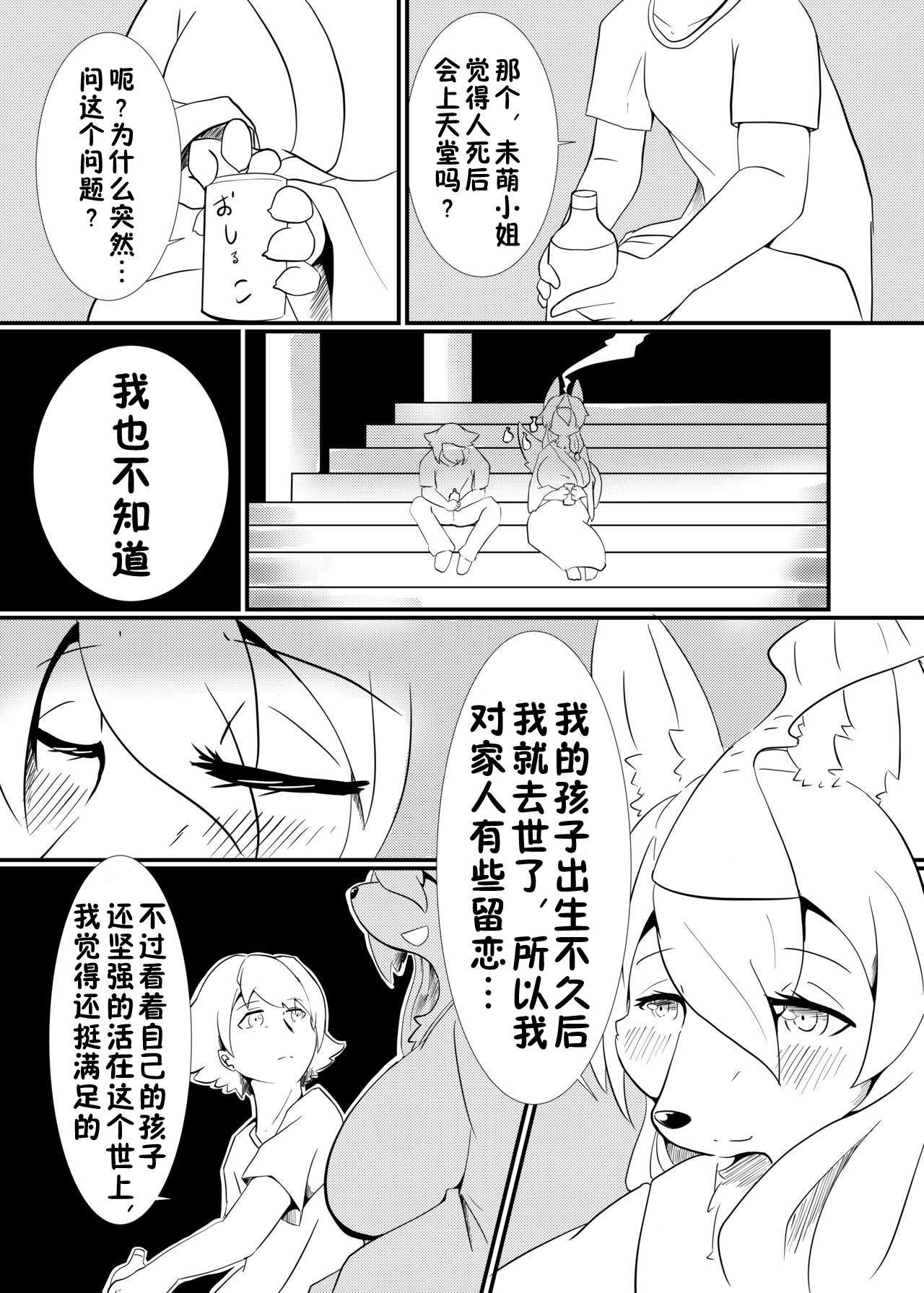 Shangri-La page 4 full