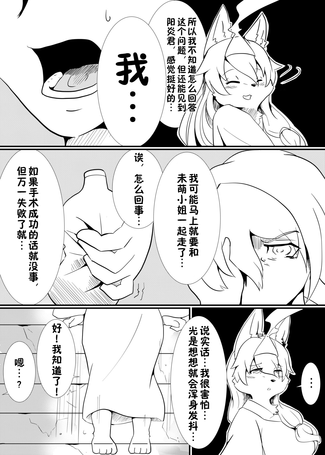 Shangri-La page 5 full