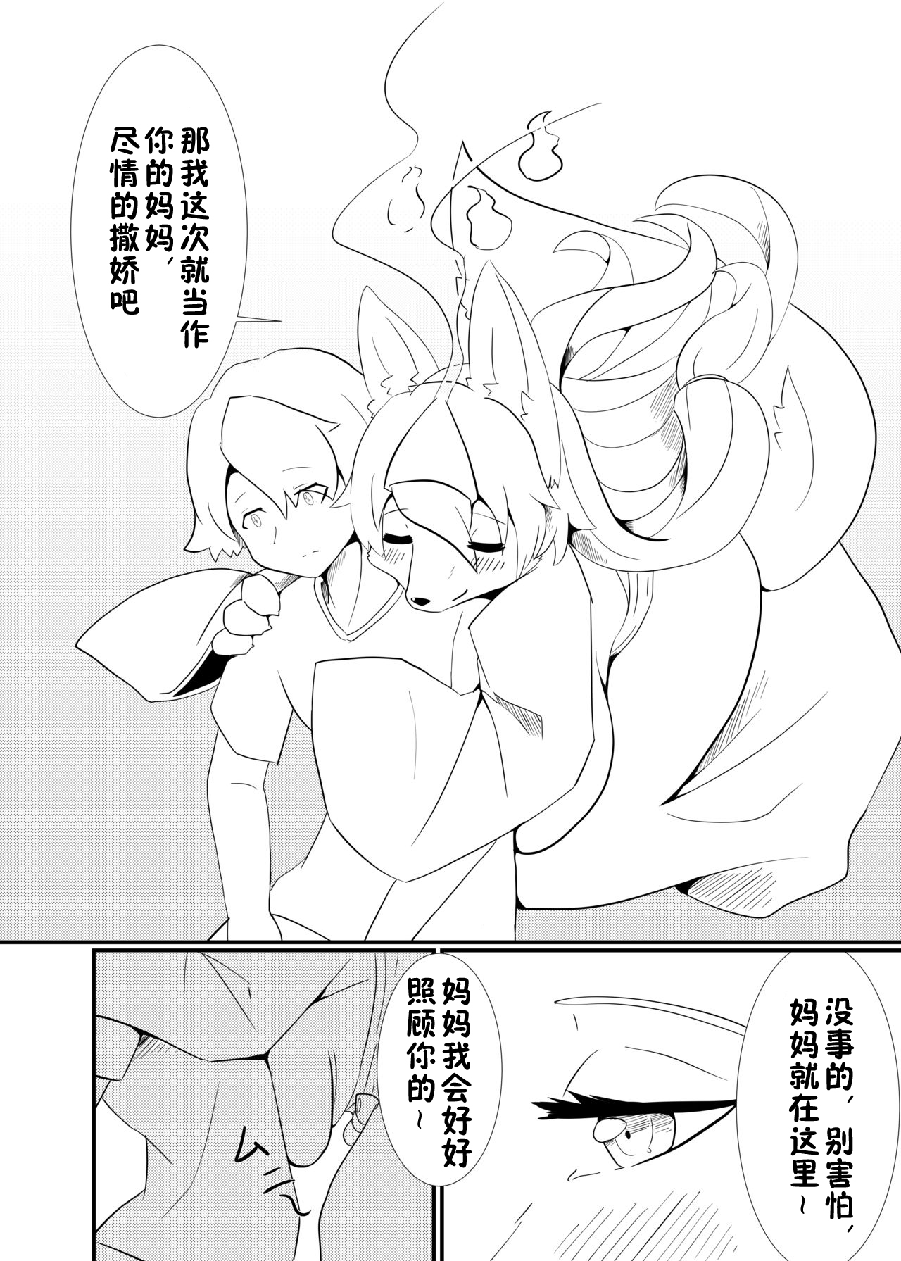 Shangri-La page 6 full