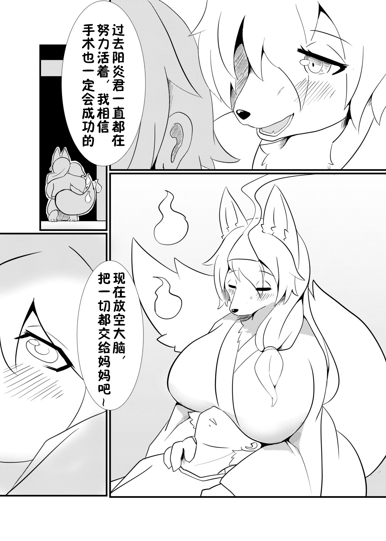 Shangri-La page 7 full