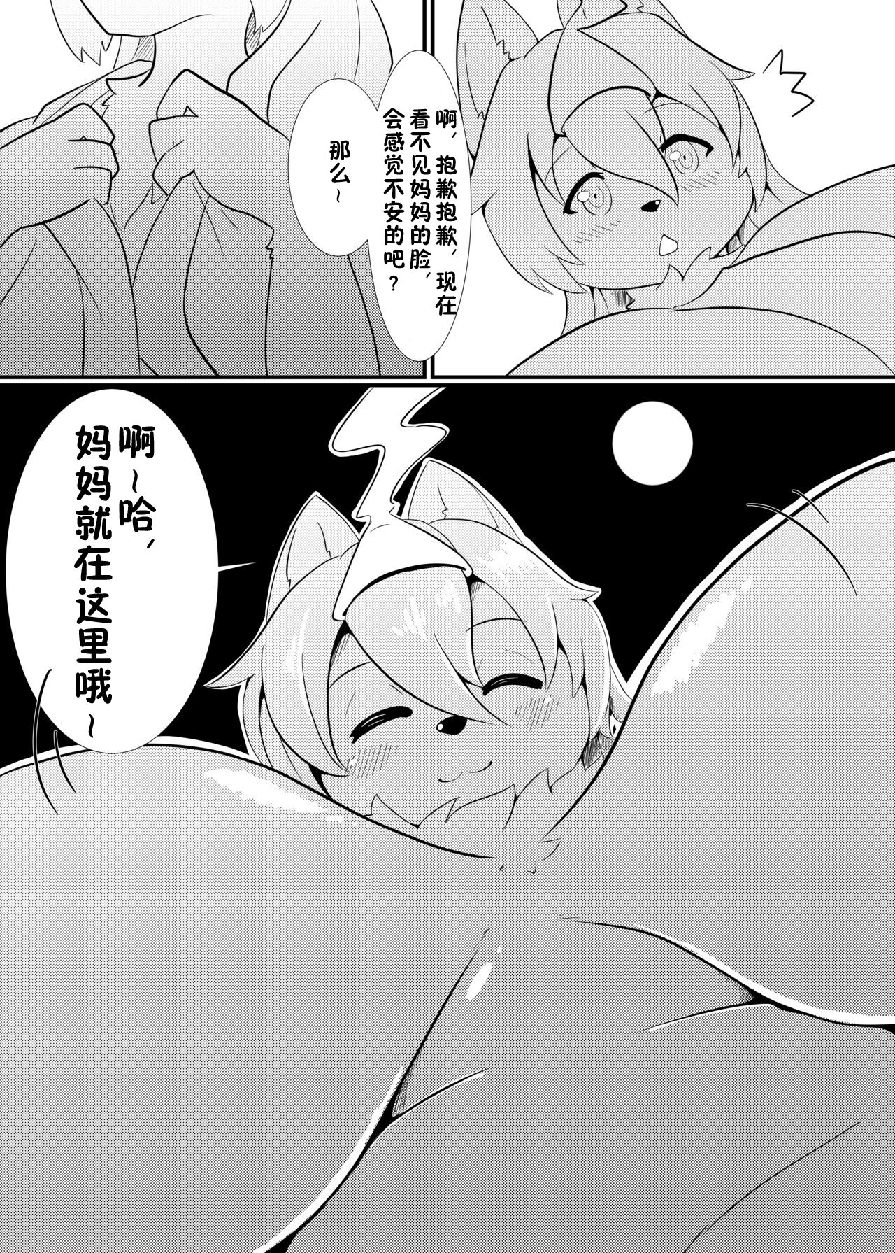 Shangri-La page 8 full