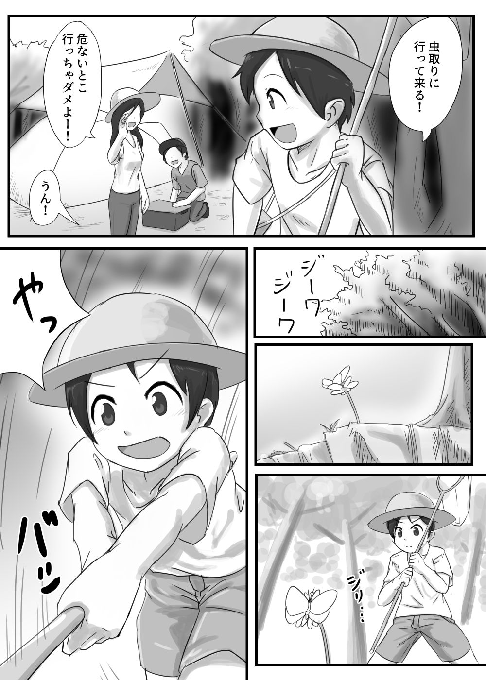 Dragon no Shita no Kuchi page 2 full