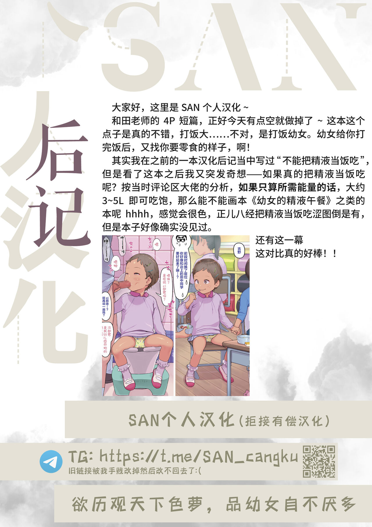 Wakuwaku Kyuushoku Touban page 6 full