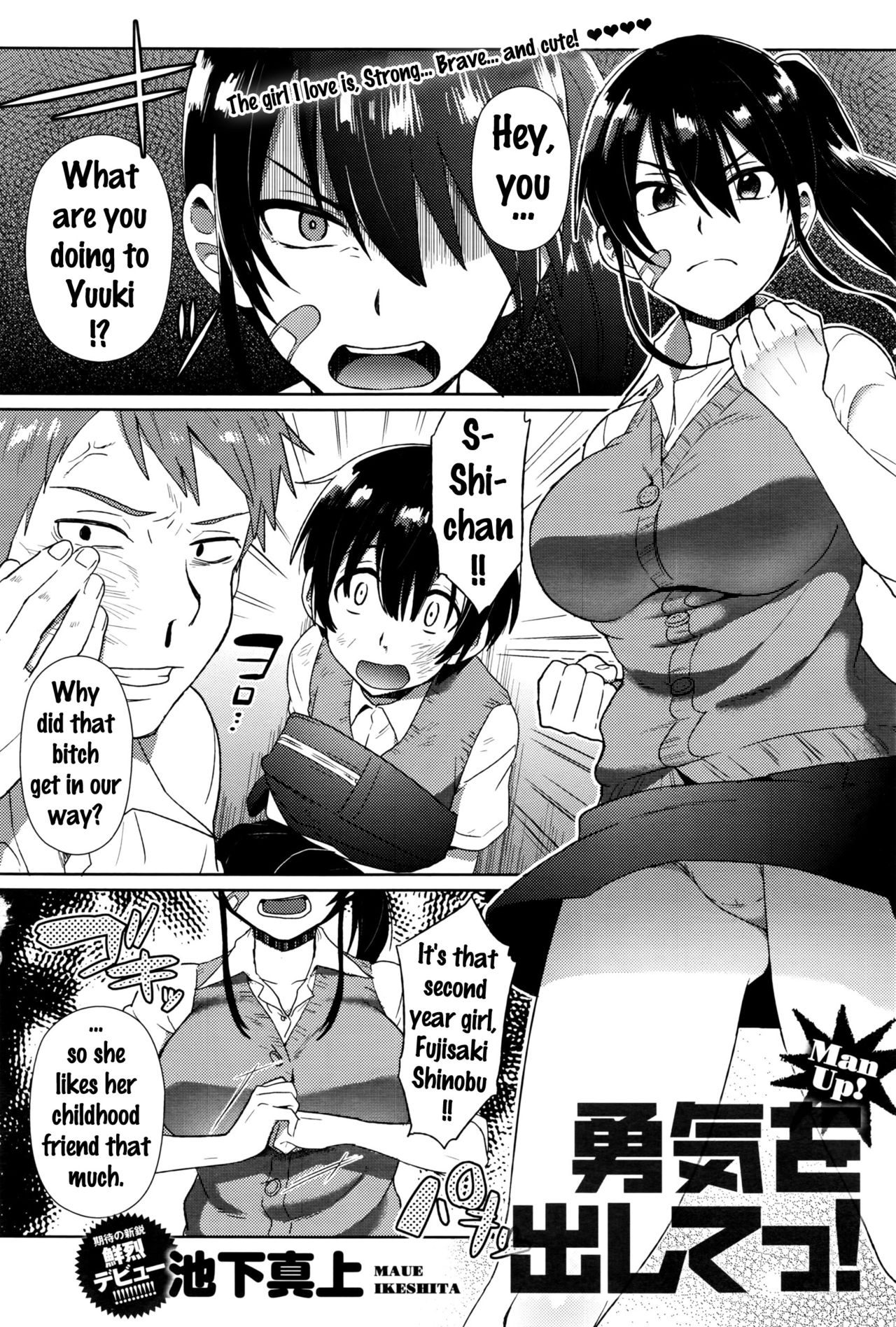 Yuuki o Dashite! | Man Up! page 2 full