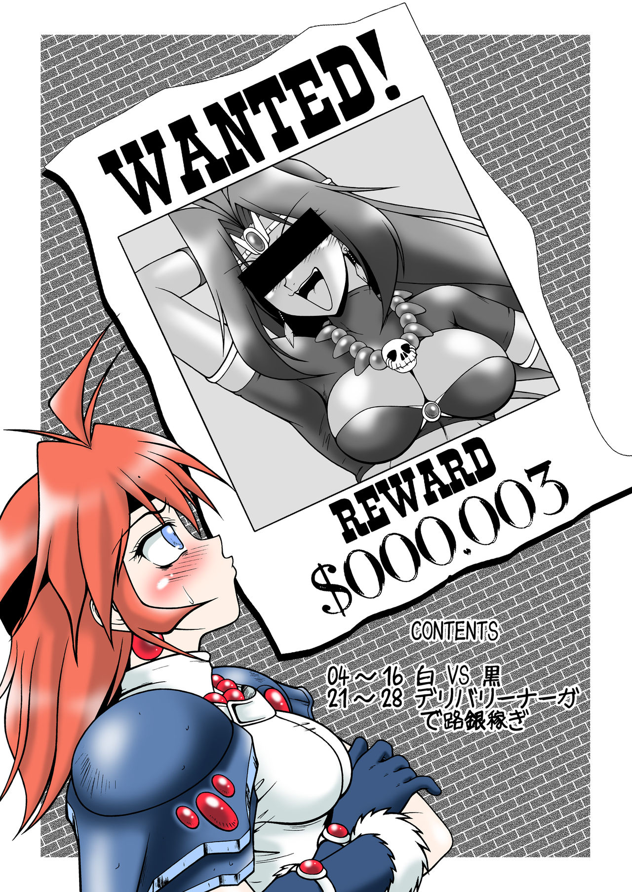 Doreiyers page 2 full