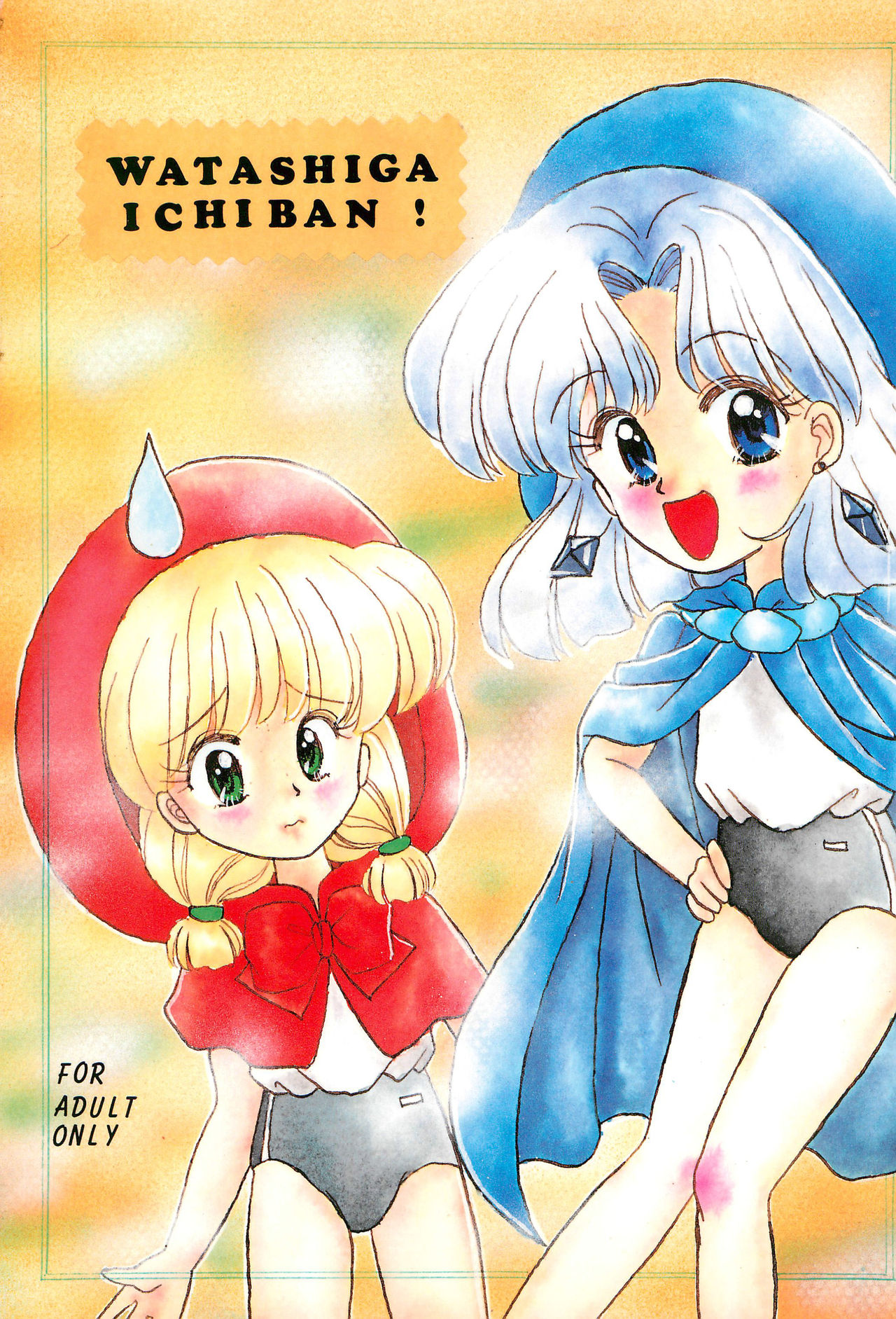 WATASHIGA ICHIBAN! page 1 full