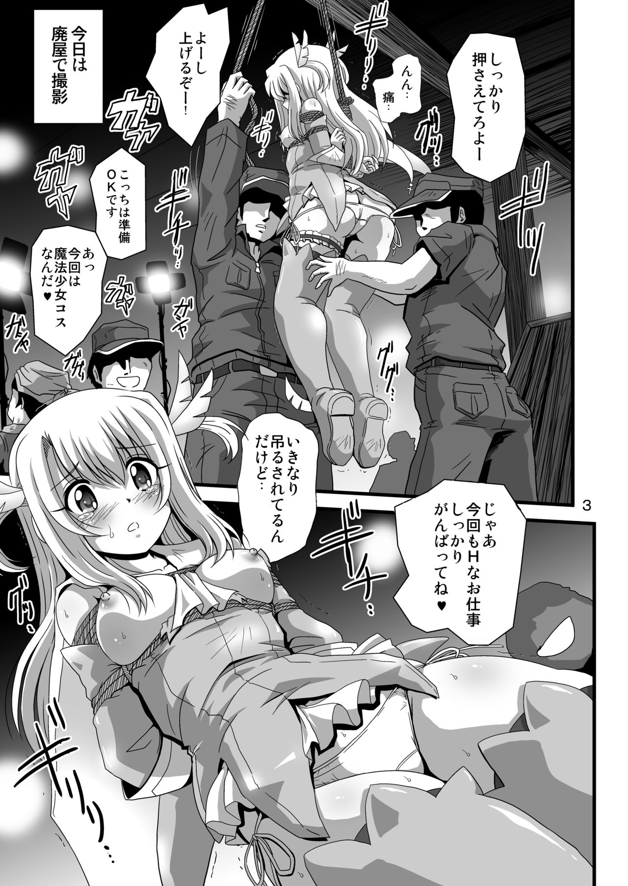 Wana ni Ochita Eiyuu Shoukan 6 page 3 full