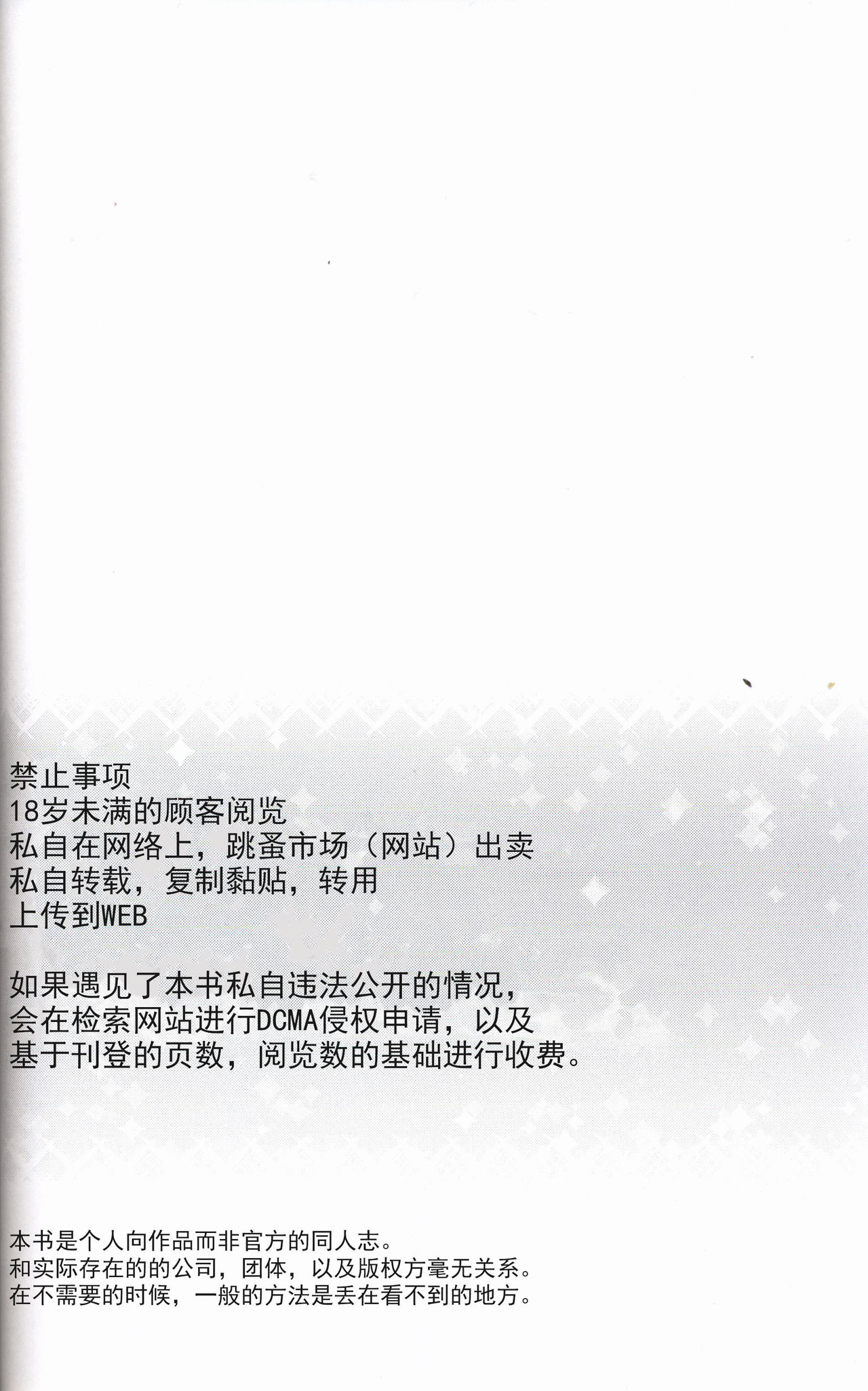 Ai Mo Kawarazu | 一如既往 page 4 full