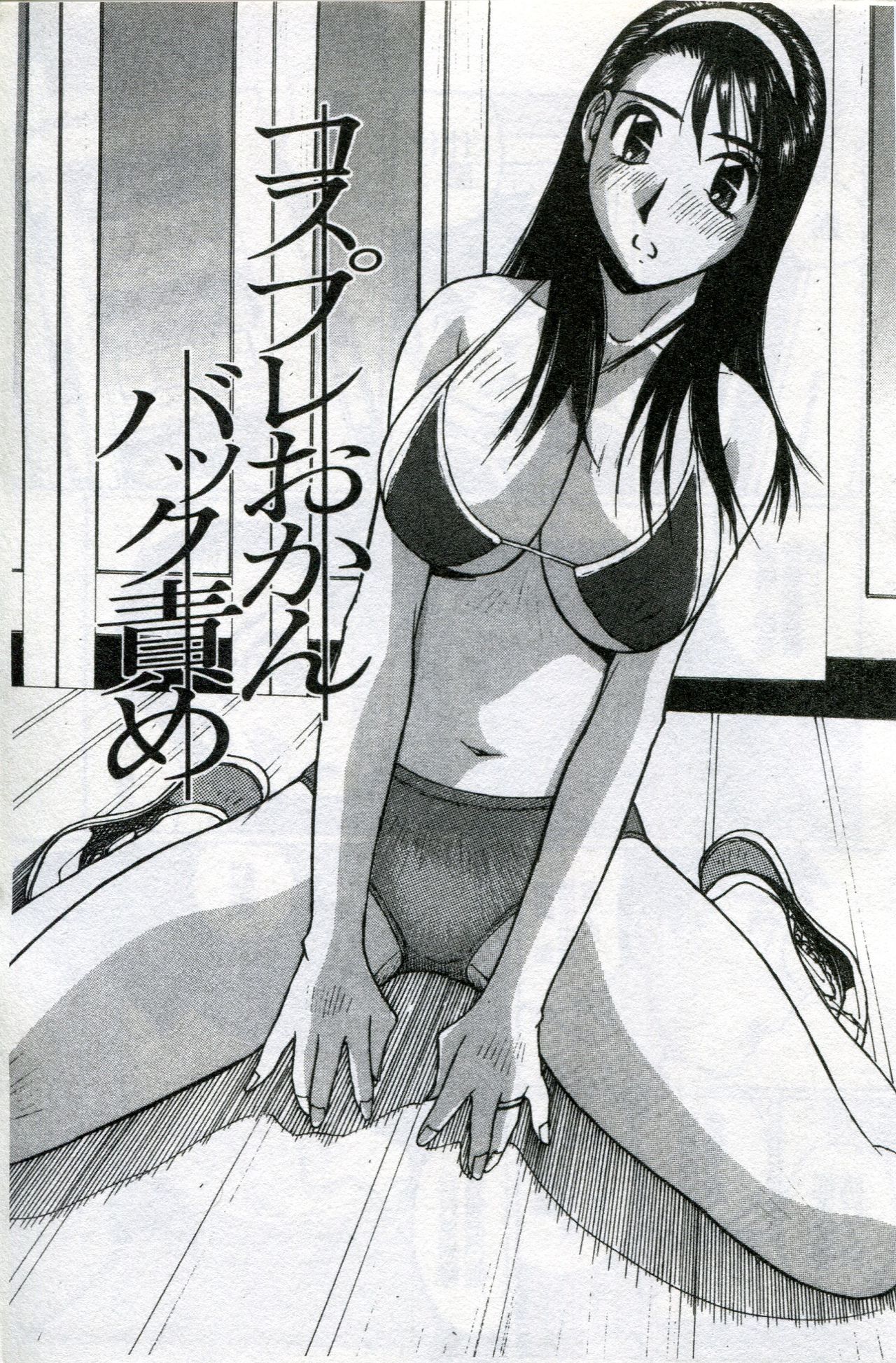 Boku wa Mama no Dorei | 我就是媽媽的奴隸 page 6 full