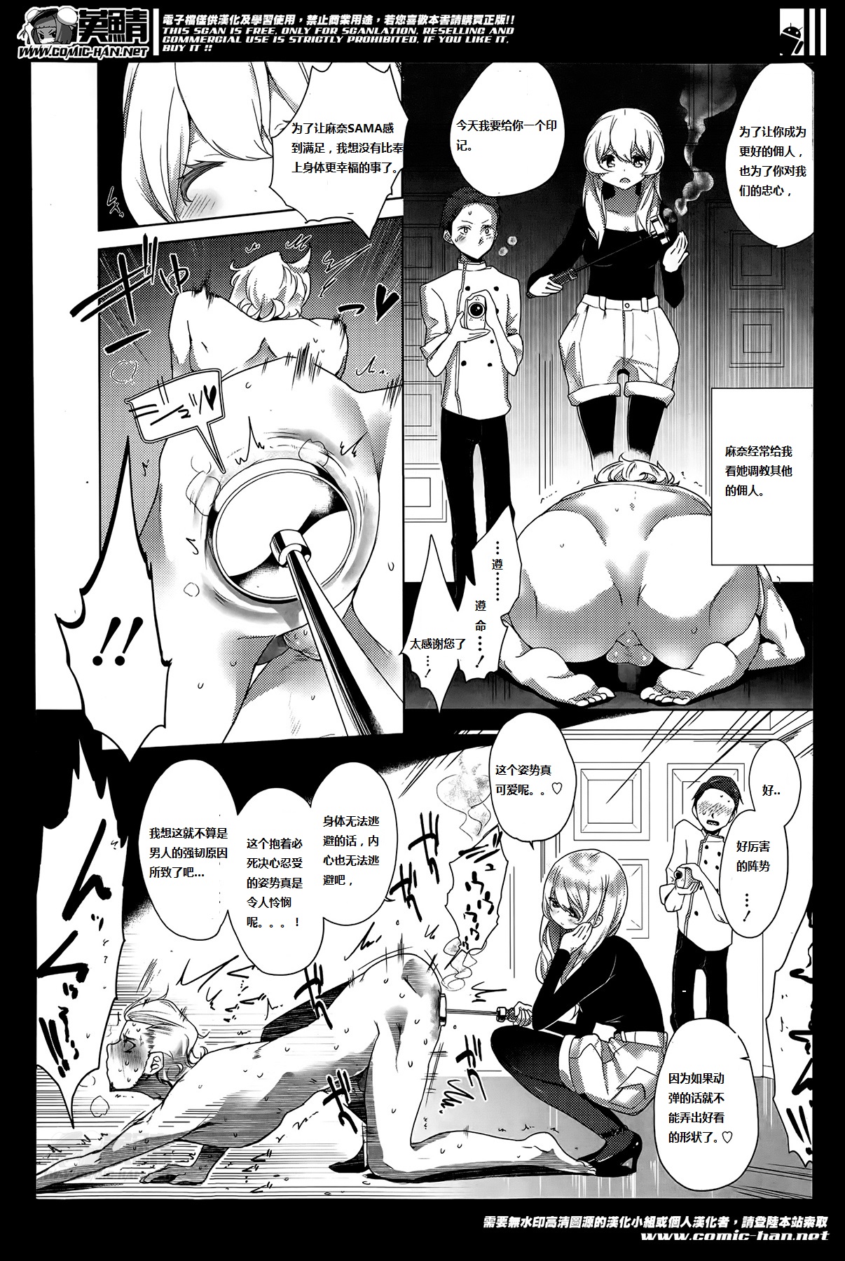 Double S Size #4 page 4 full