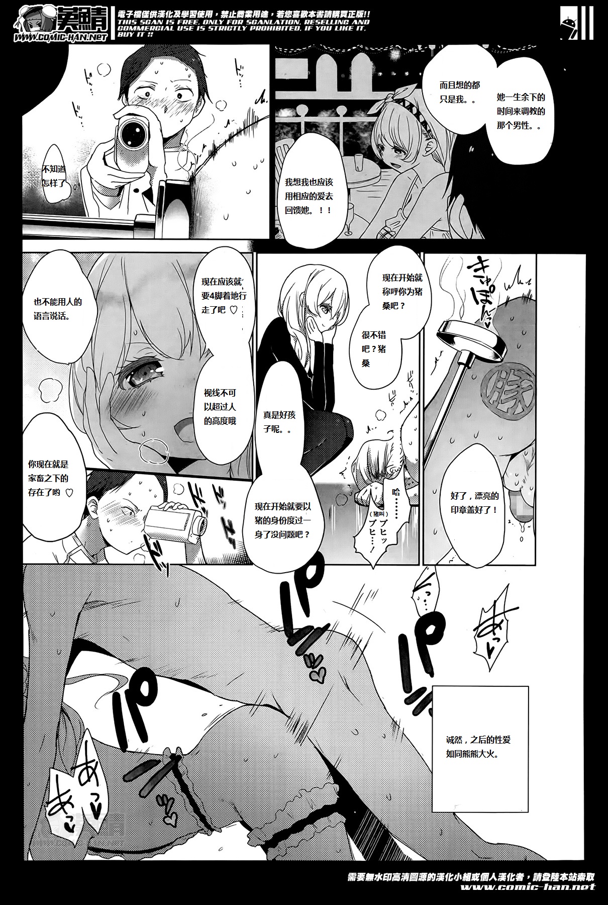 Double S Size #4 page 5 full