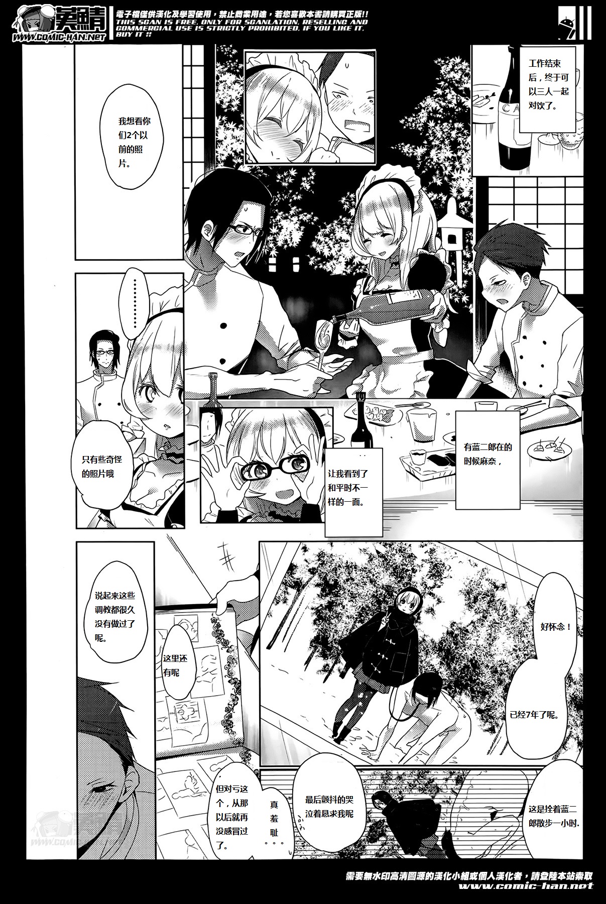 Double S Size #4 page 8 full