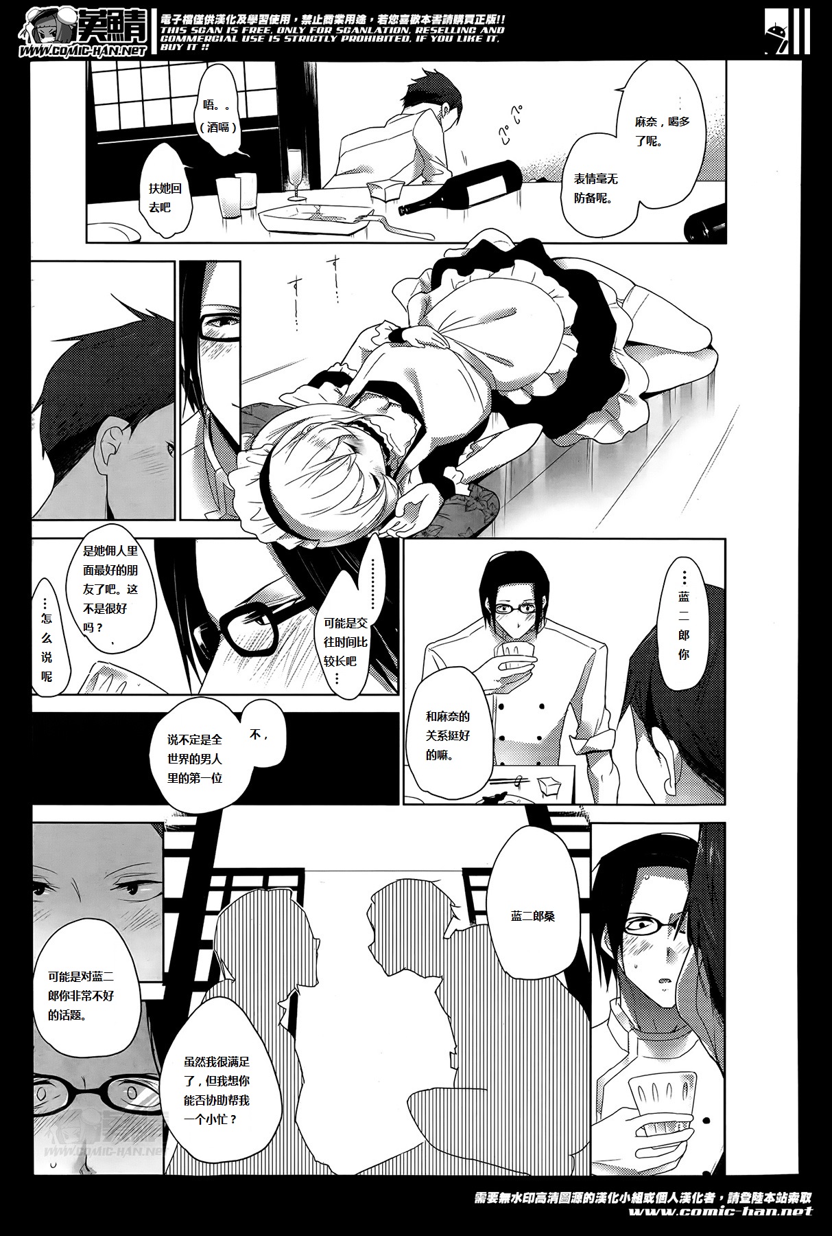 Double S Size #4 page 9 full