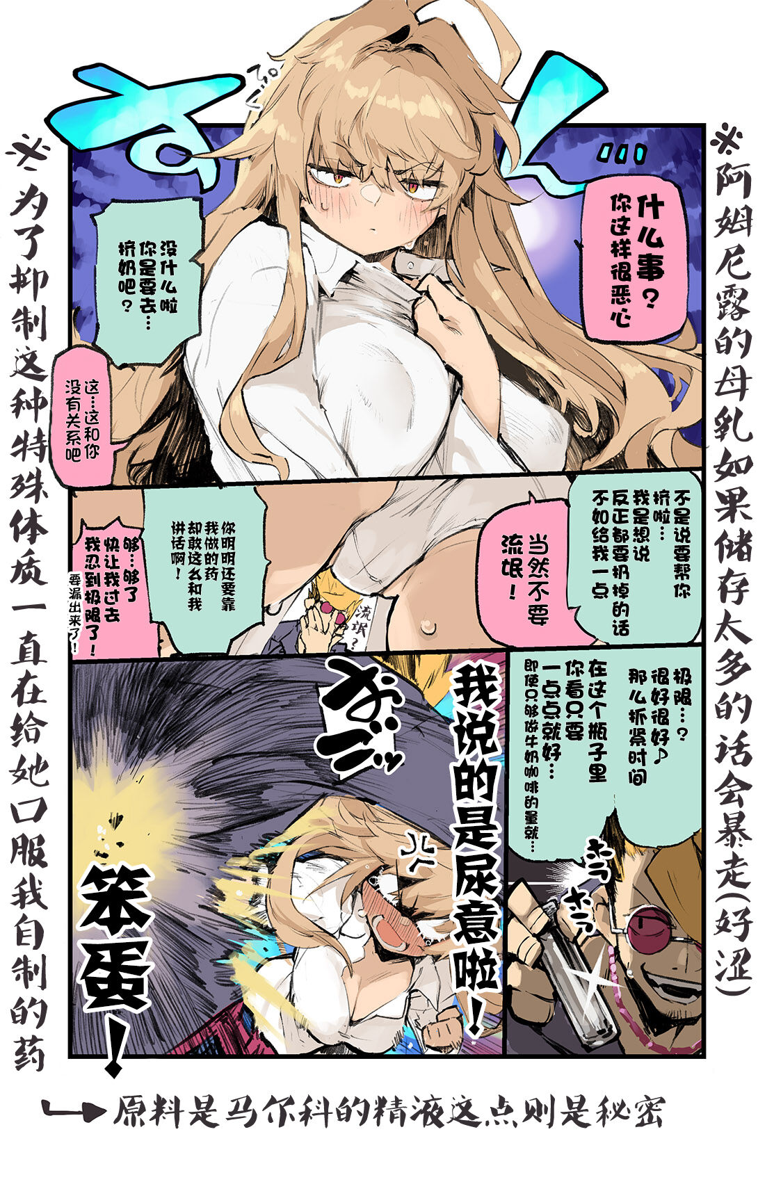 AMNERO 3 page 3 full