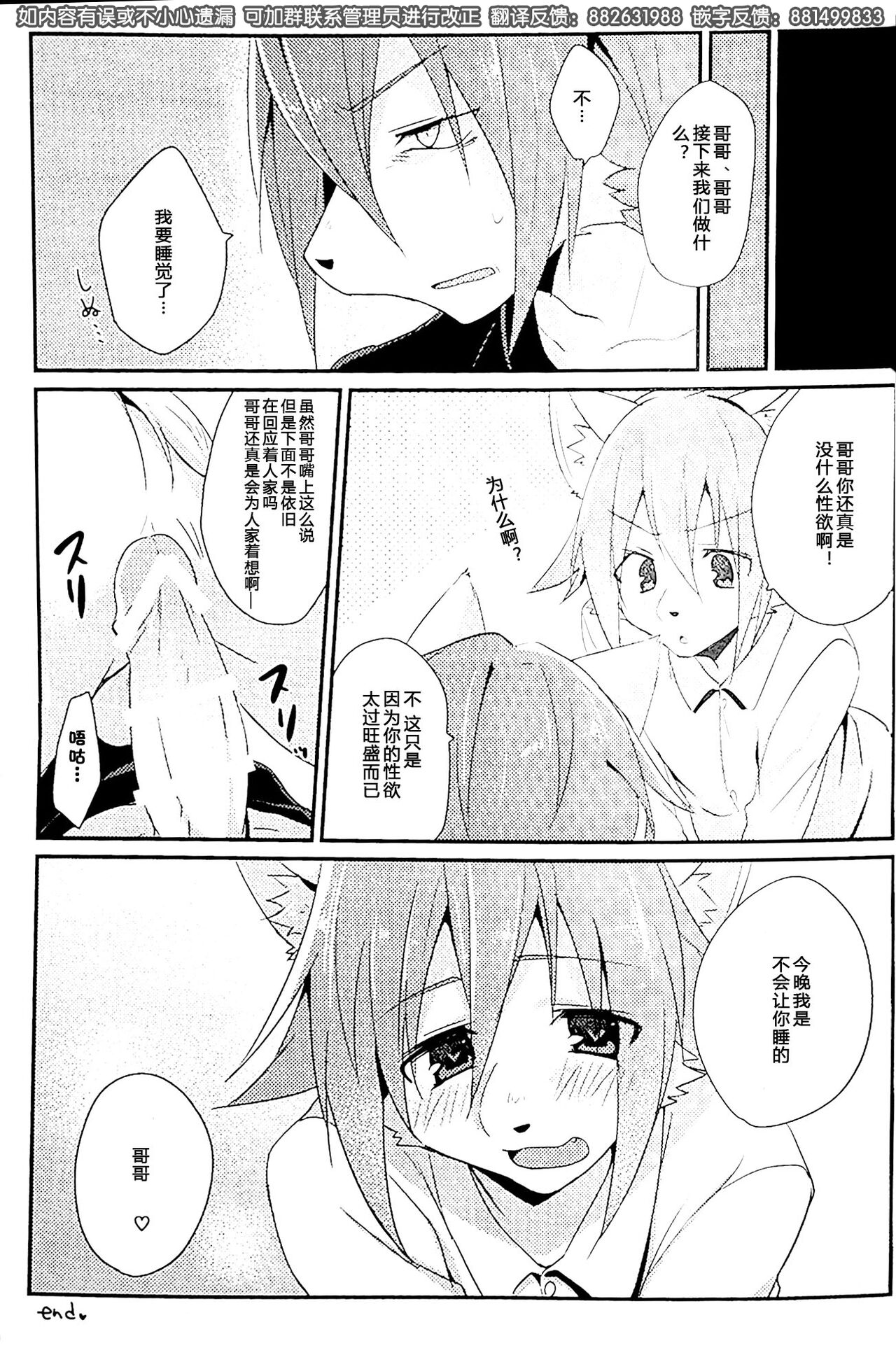 Otouto LILIM page 9 full