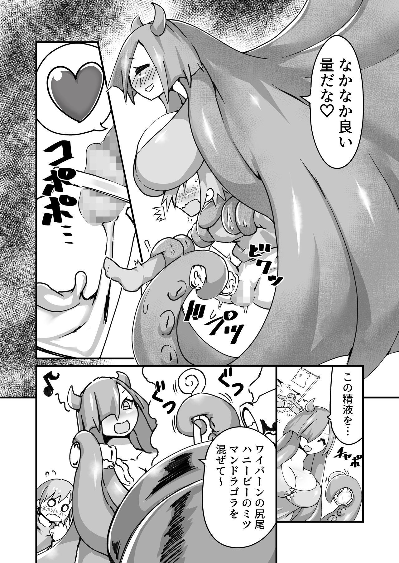 Himitsu no Omise no Octopus Hold page 10 full