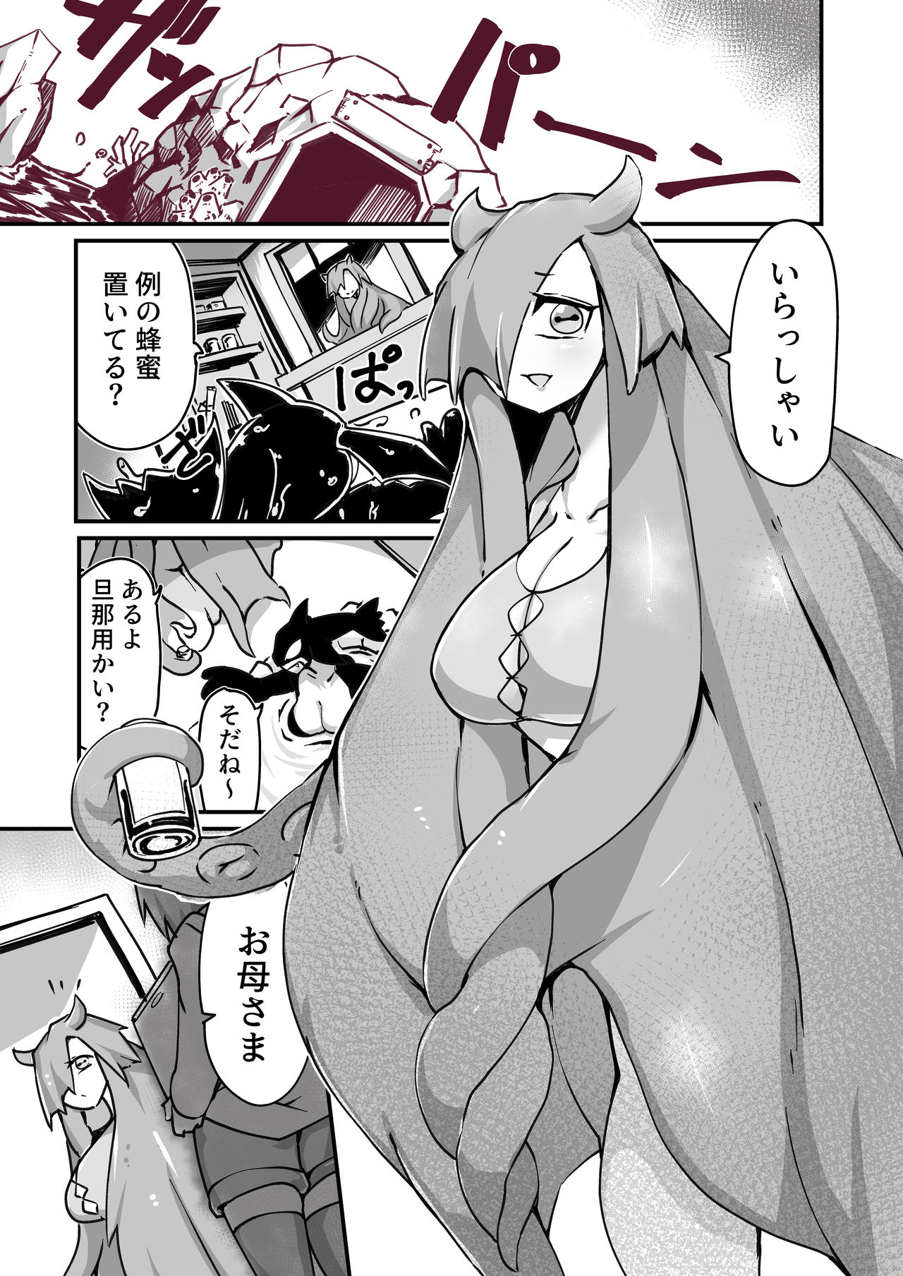 Himitsu no Omise no Octopus Hold page 3 full