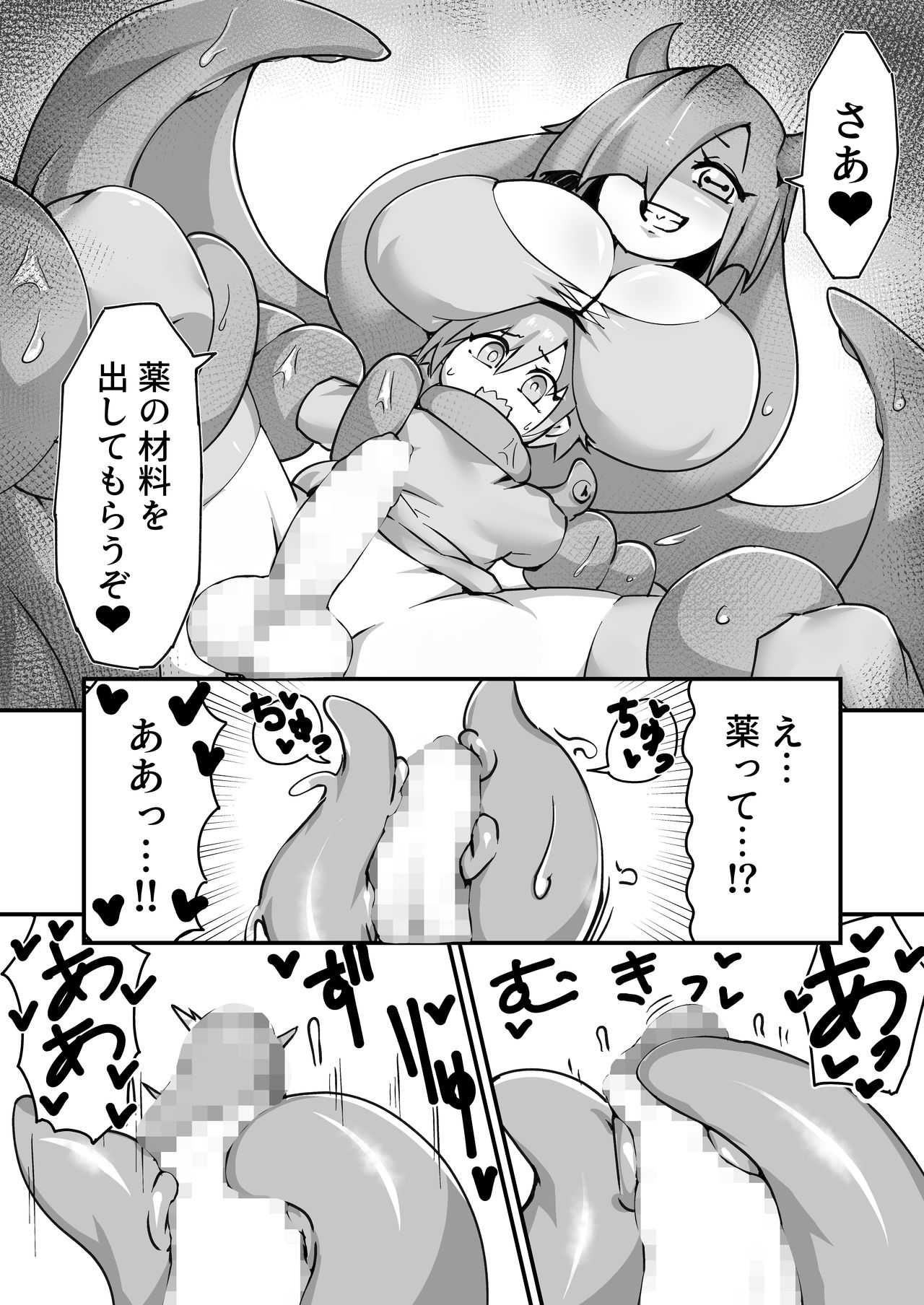 Himitsu no Omise no Octopus Hold page 7 full