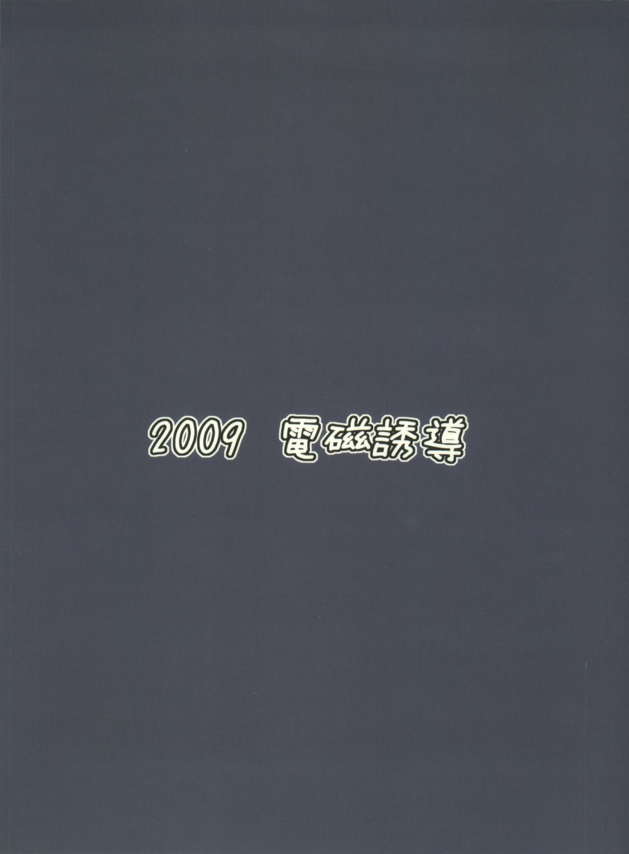 Shoujo Rydia ni Ma no Te ga Semaru! page 2 full