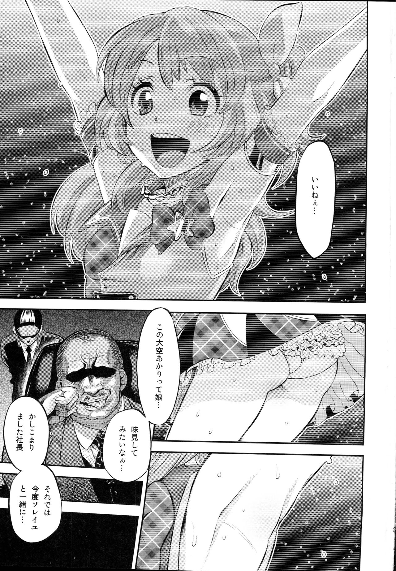 IT WAS A good EXPERiENCE page 3 full