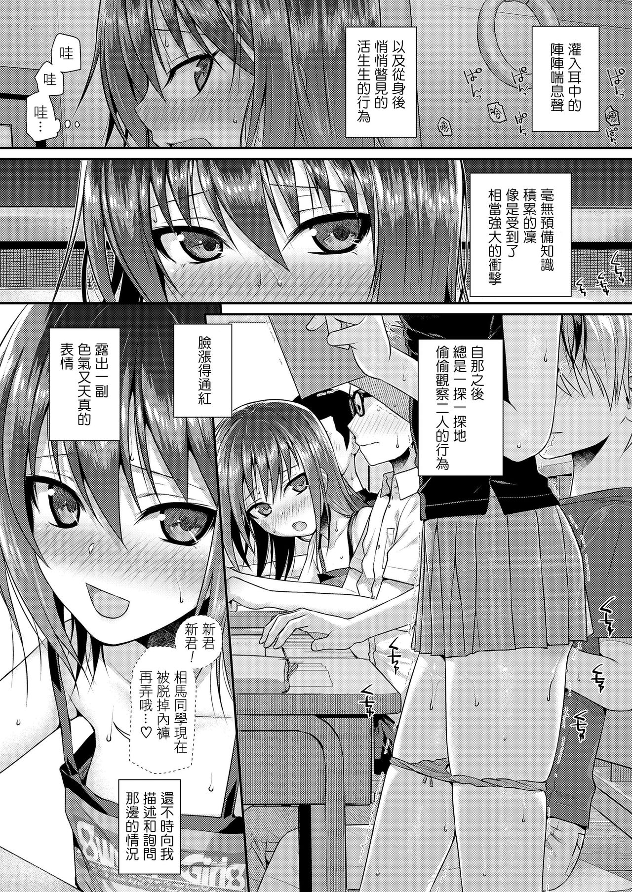 Boku no Tonari no Souma-san 3 -Ore no Tonari no Terada Rin- | 我邻座的相马同学3 -我邻座的寺田凛- page 9 full