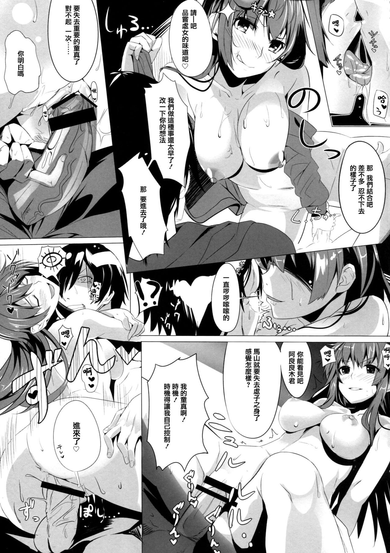 Usagi Monogatari page 10 full