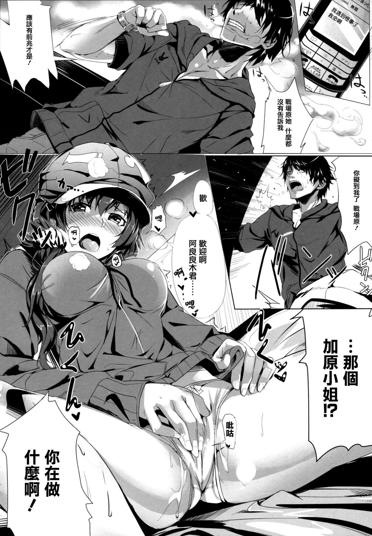 Usagi Monogatari page 3 full