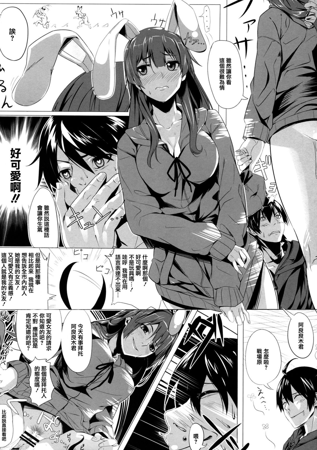 Usagi Monogatari page 5 full