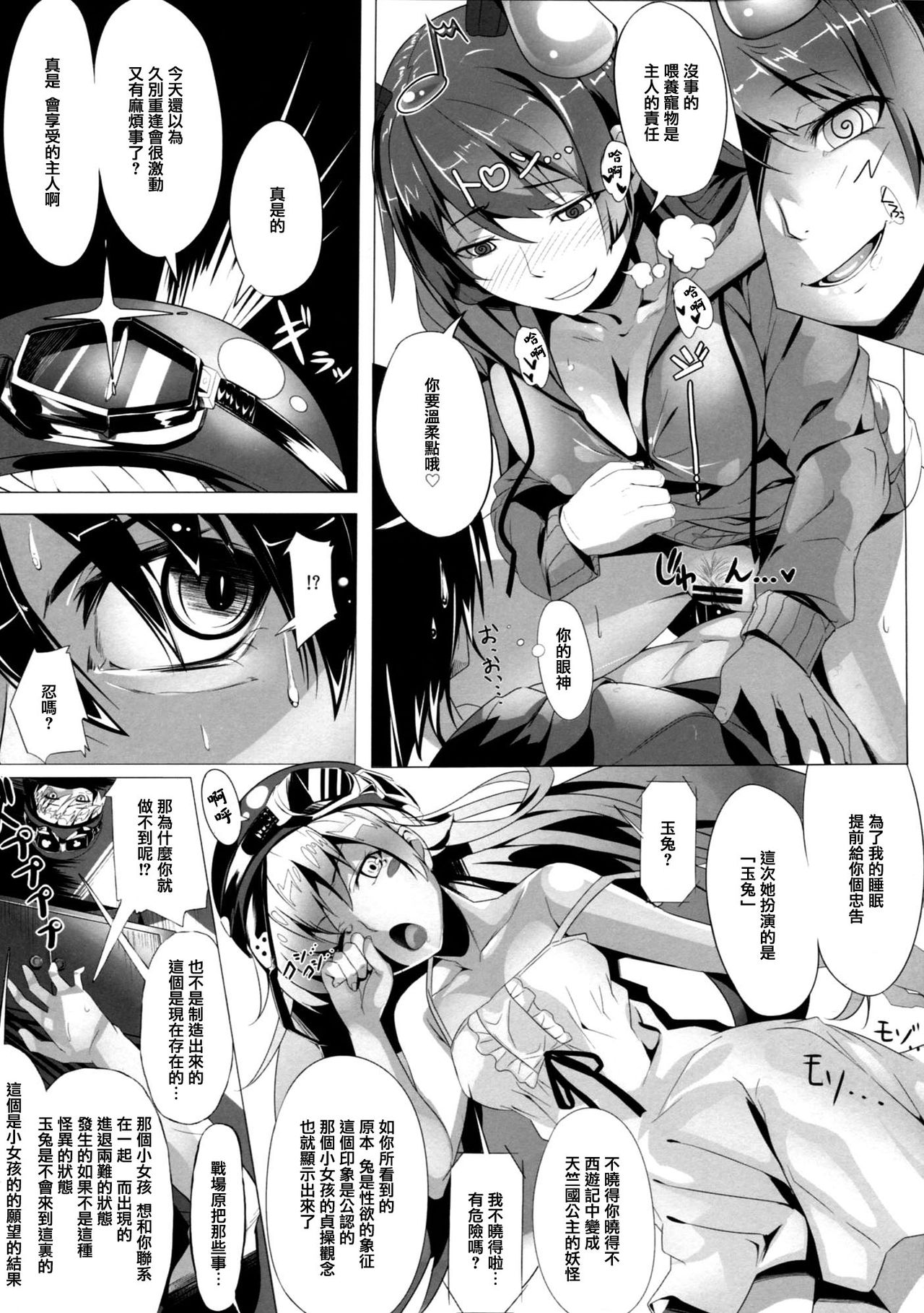 Usagi Monogatari page 6 full