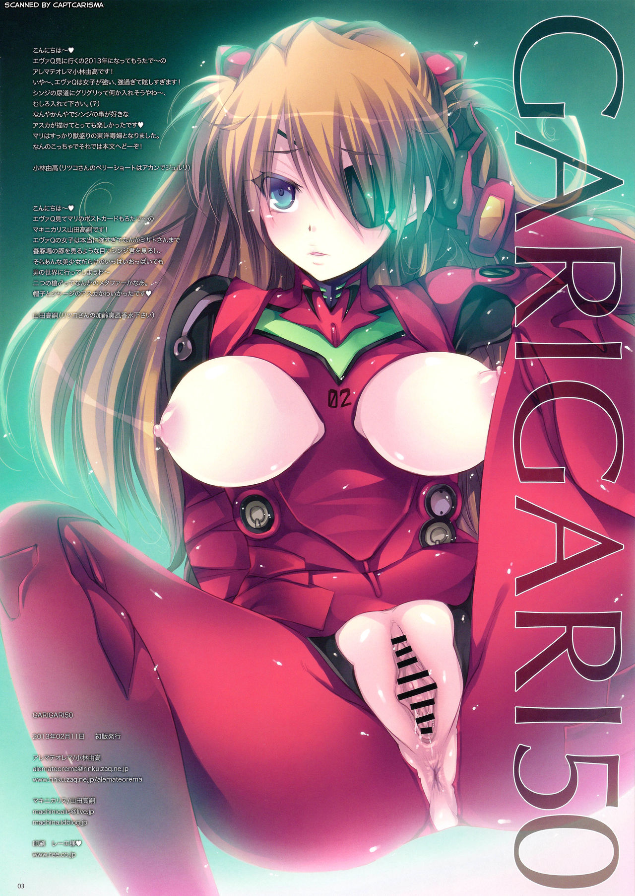 GARIGARI 50 page 3 full