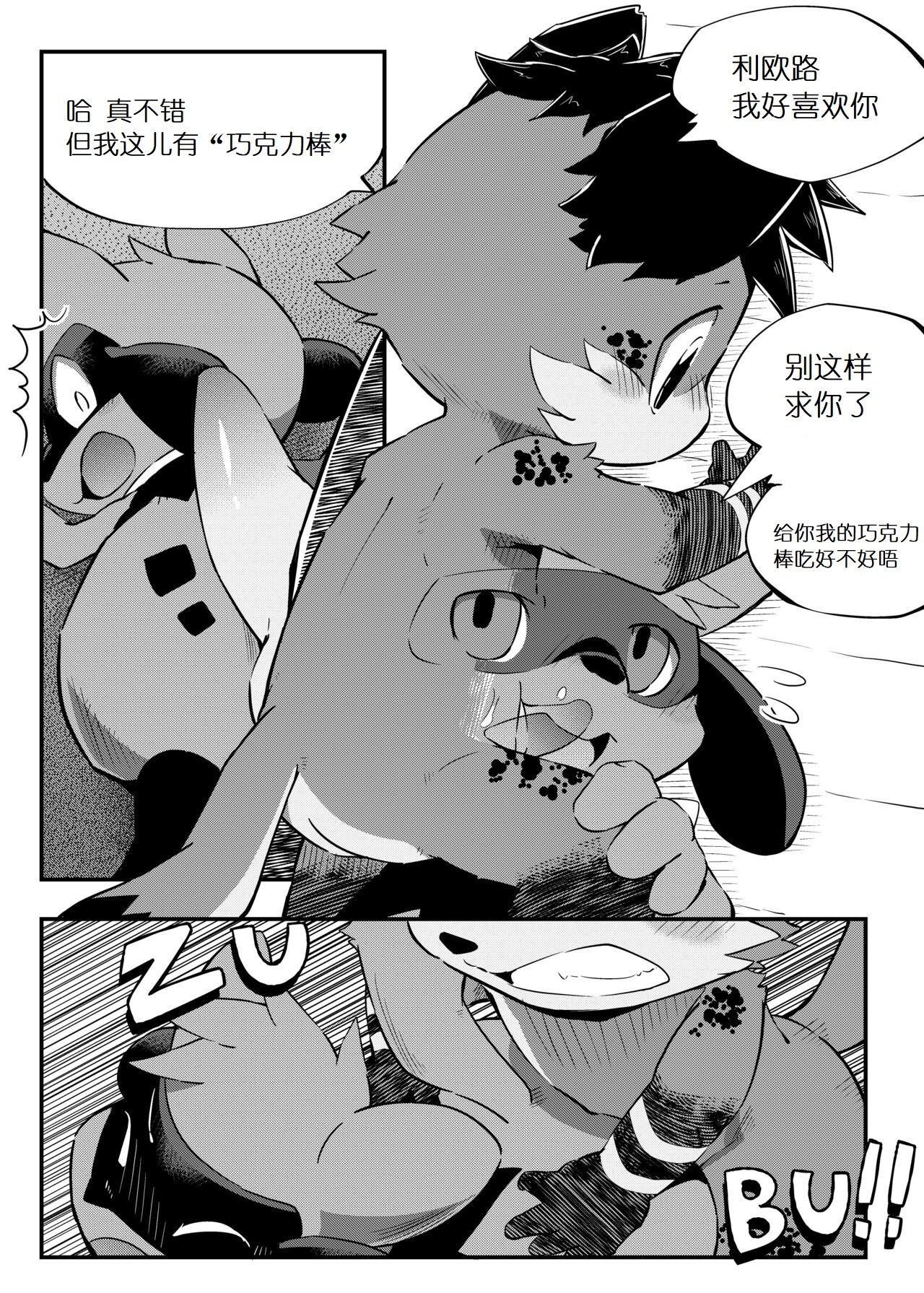 Lumo & Riolu page 6 full