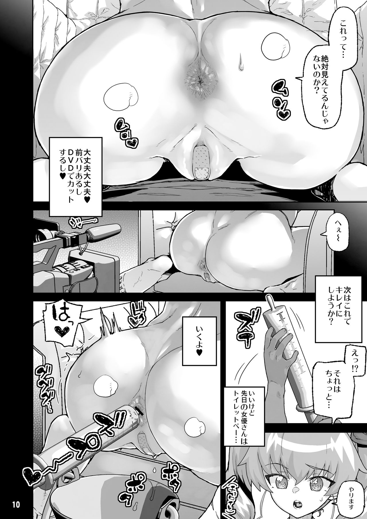 Anzio-kou III-nen Anzai Chiyomi 17-sai page 9 full