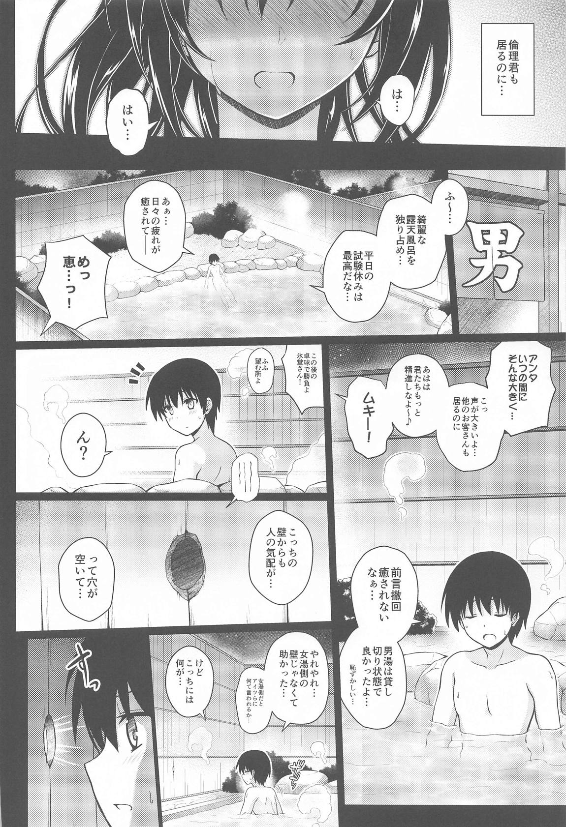 Daraku no Yukue page 7 full