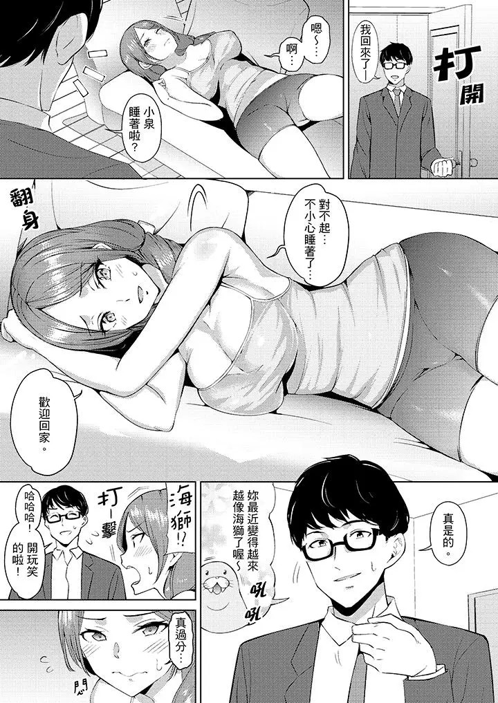 Hitozuma Momihogushi Shucchou Massage ~Esthe-shi no Futoi Yubi de Nakaiki Shichau...! 1-36｜幫人妻放鬆筋骨的到府按摩～被按摩師粗壯的手指弄到高潮不斷…！第1-36話 page 2 full