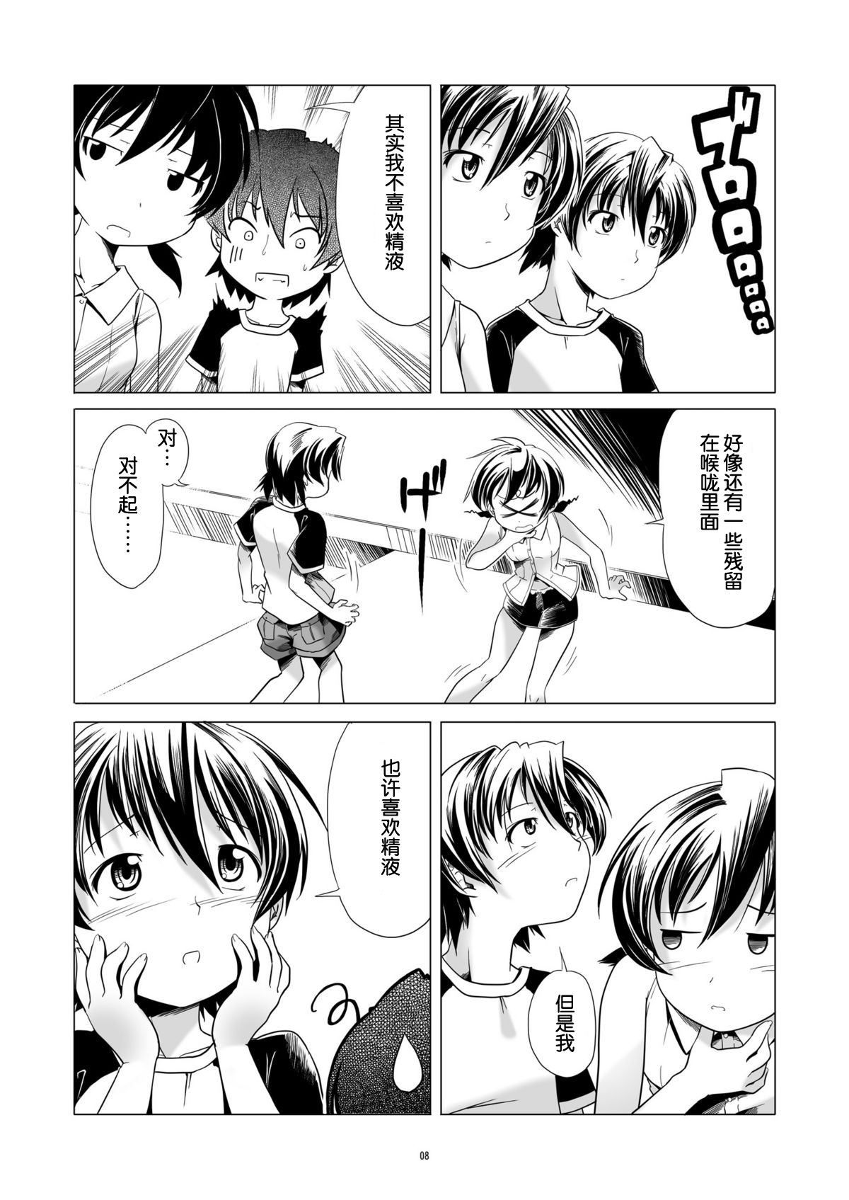 Hentai Futago 4 page 7 full