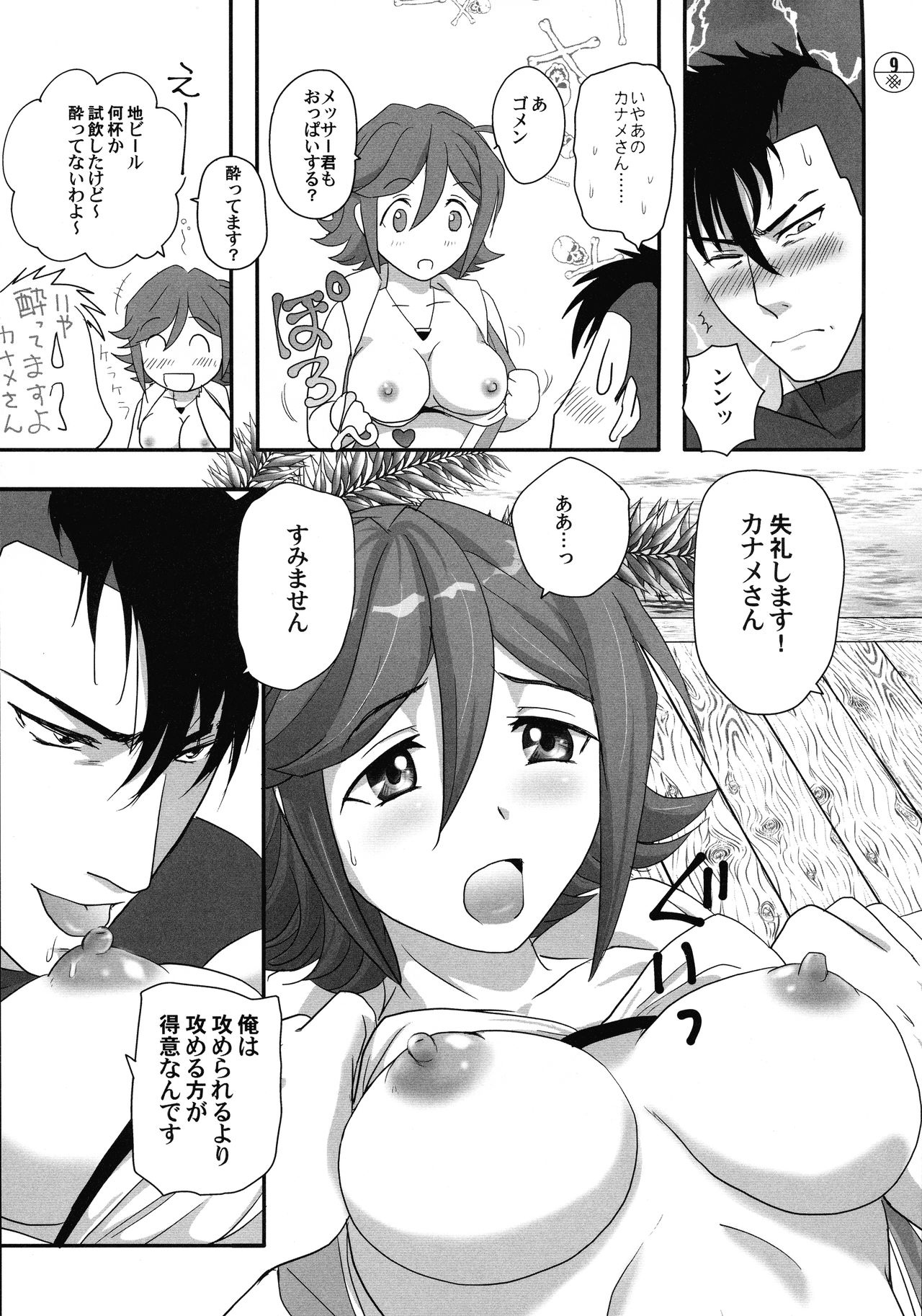 E-OPP@i ◎ page 10 full