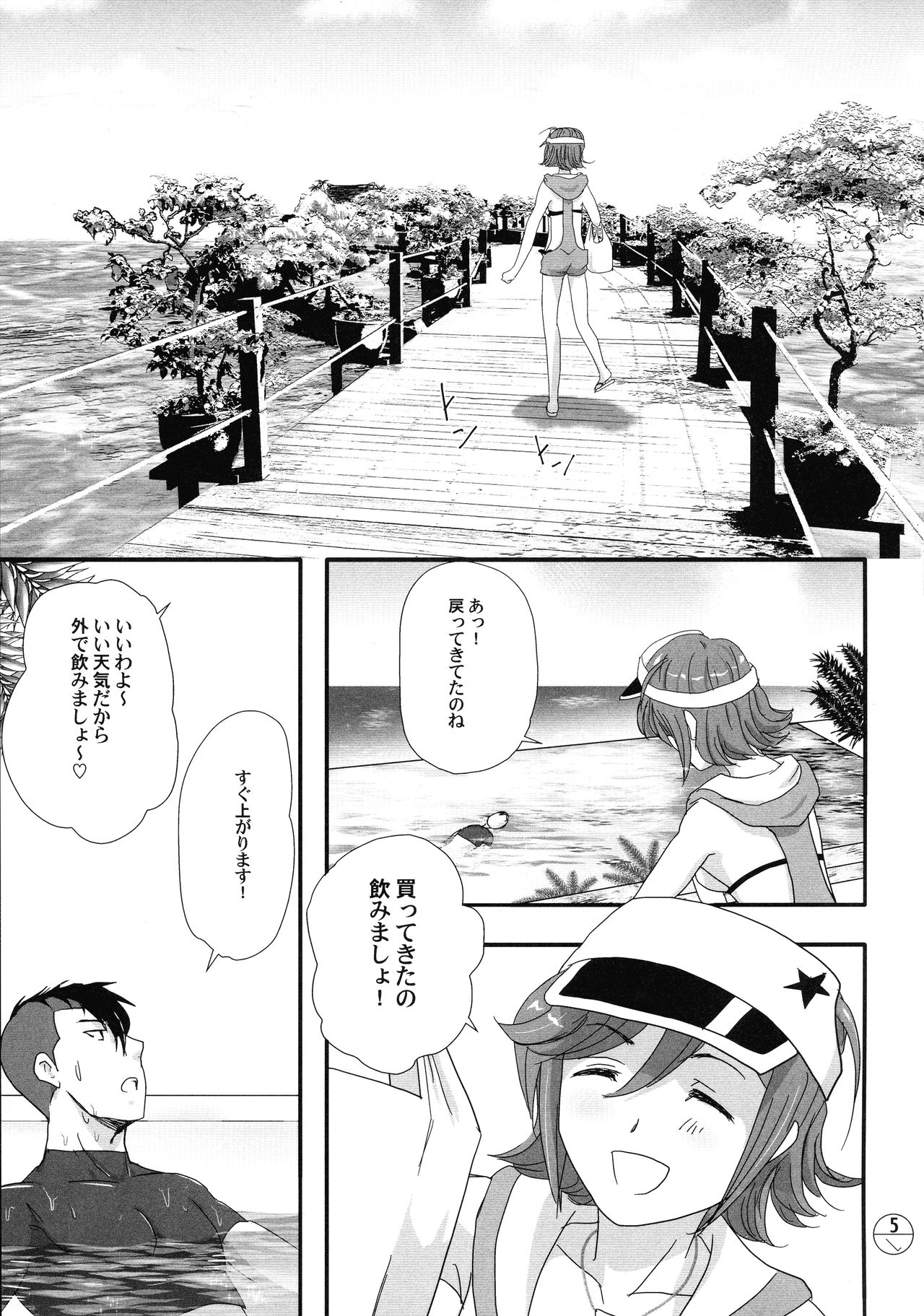 E-OPP@i ◎ page 6 full