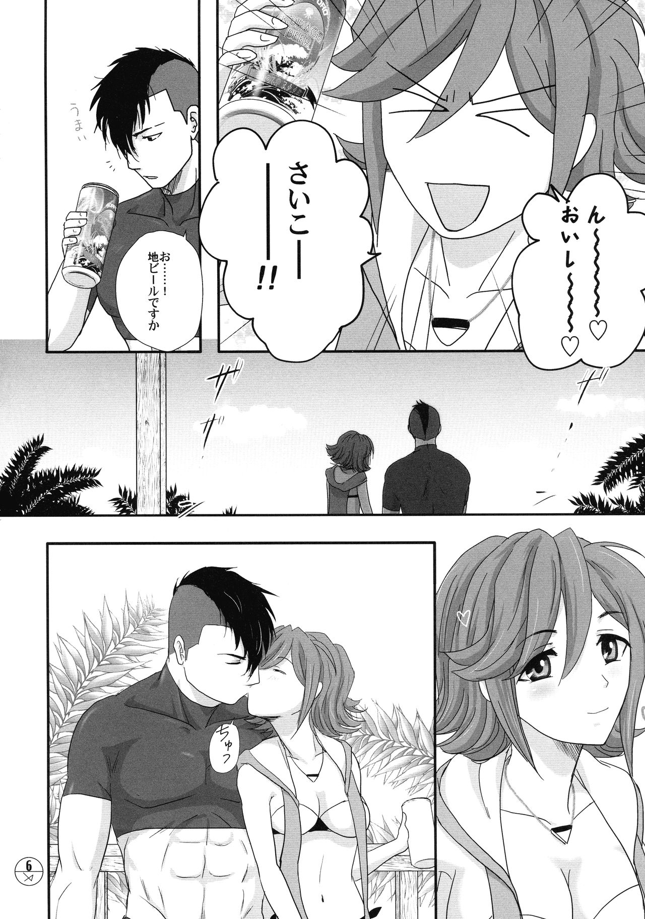 E-OPP@i ◎ page 7 full