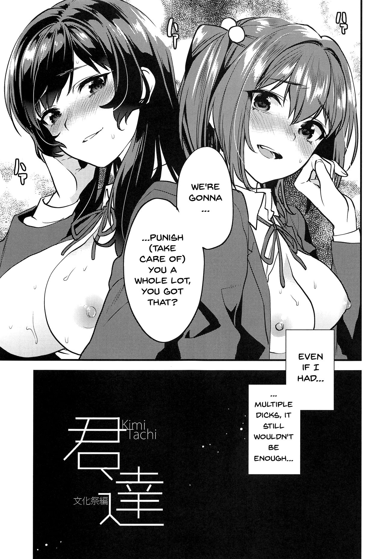 Kimitachi-Bunkasai hen- | You Two -School Festival Edition- page 4 full