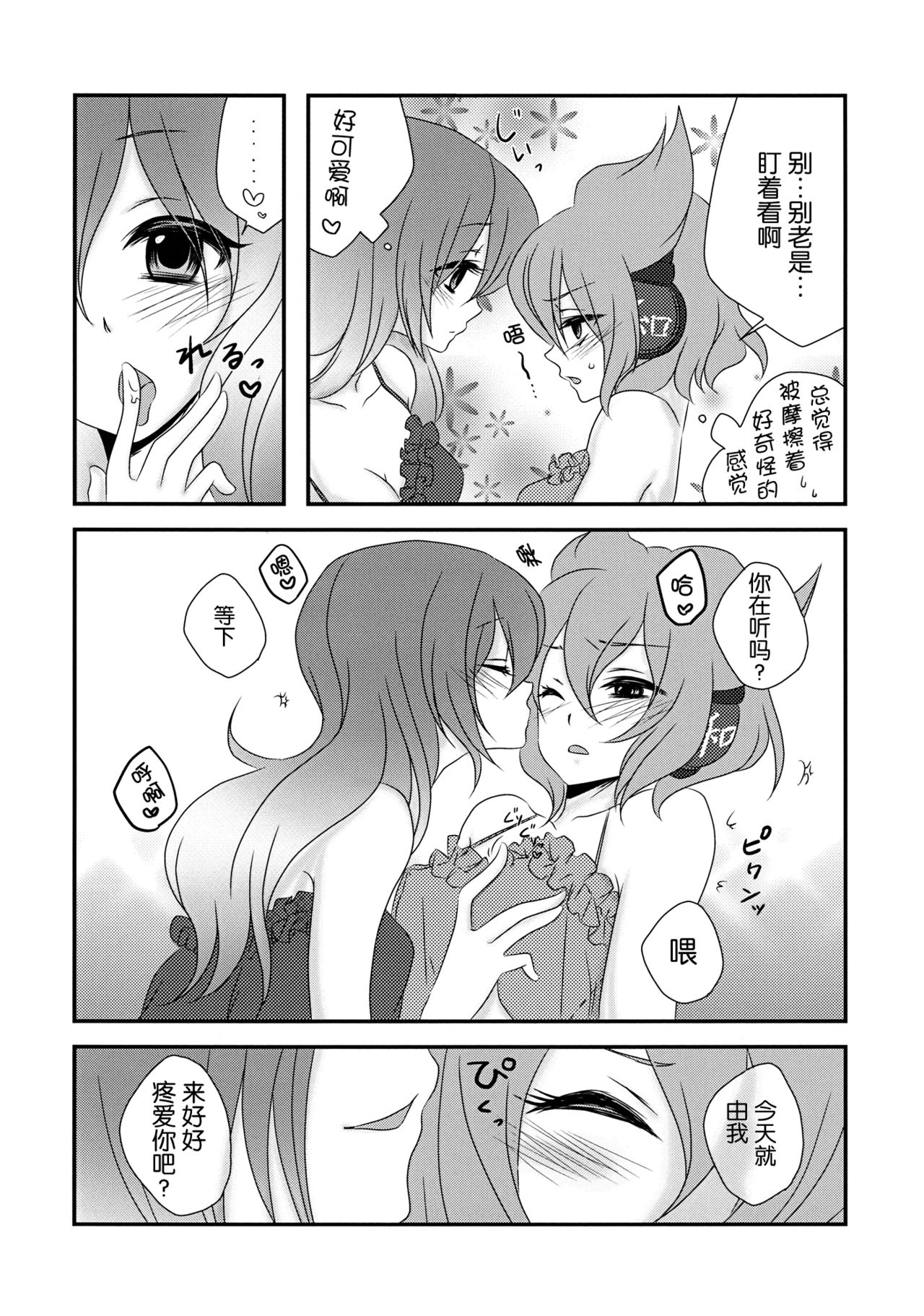 Koibito Gokko wo Shimasenka? page 10 full