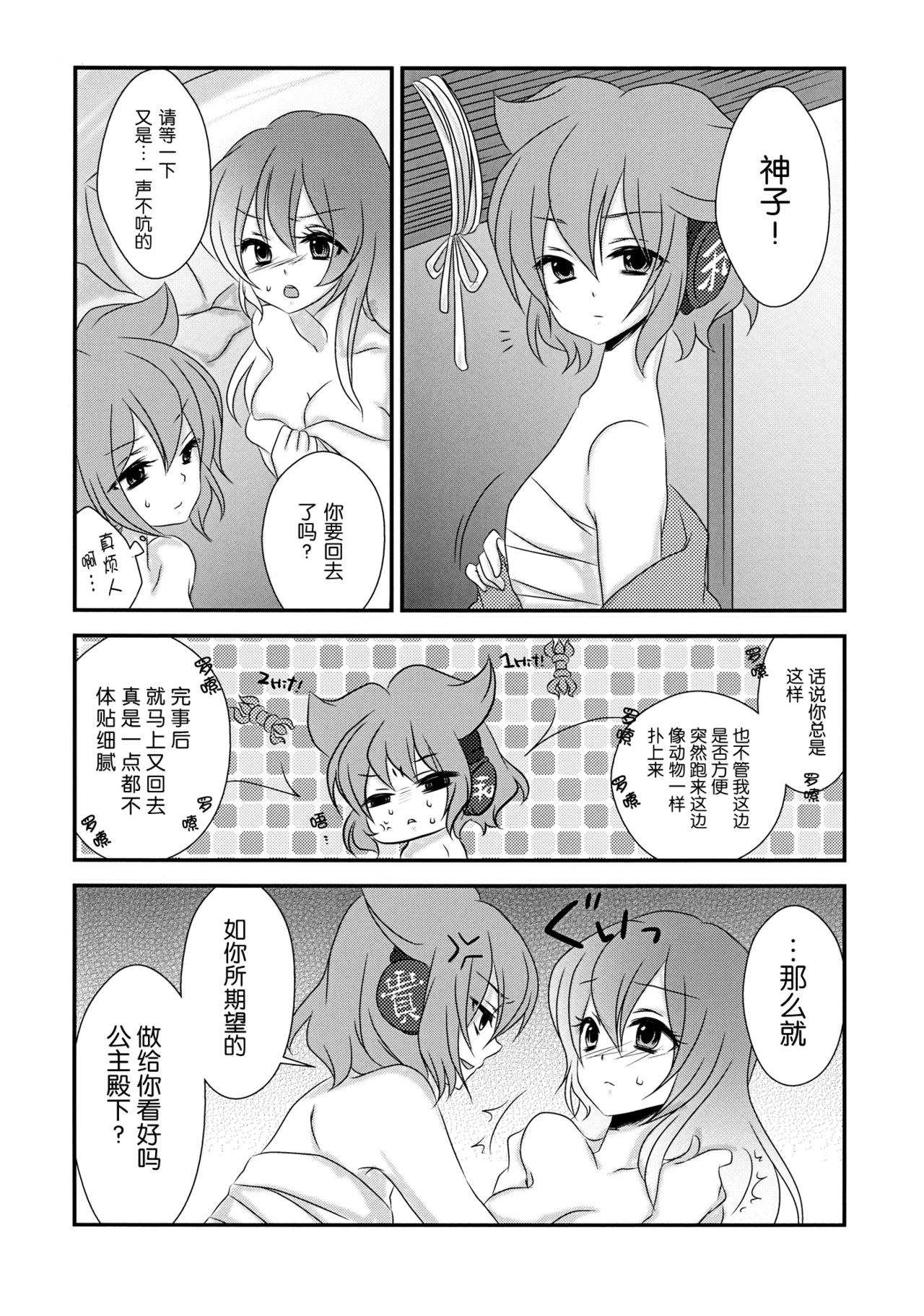 Koibito Gokko wo Shimasenka? page 4 full