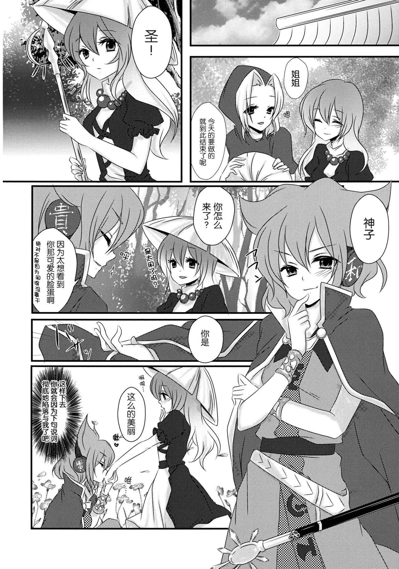Koibito Gokko wo Shimasenka? page 6 full