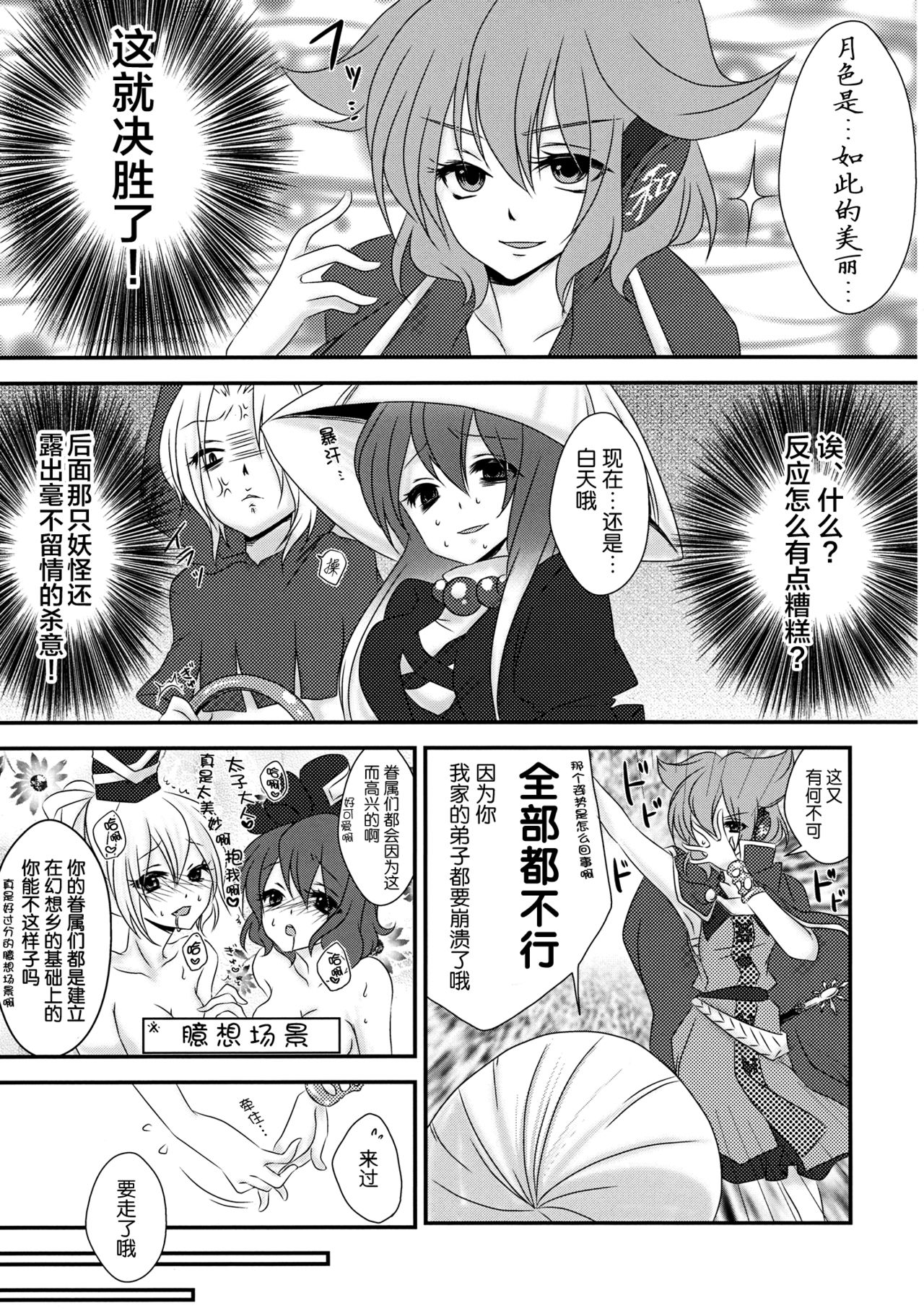 Koibito Gokko wo Shimasenka? page 7 full