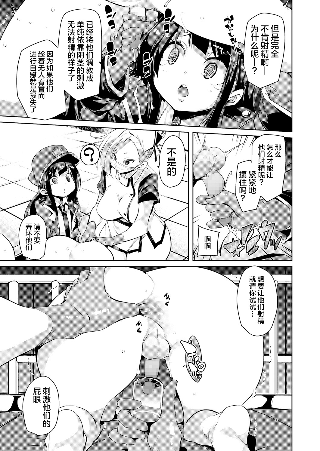 Gachou o Daiji ni page 5 full