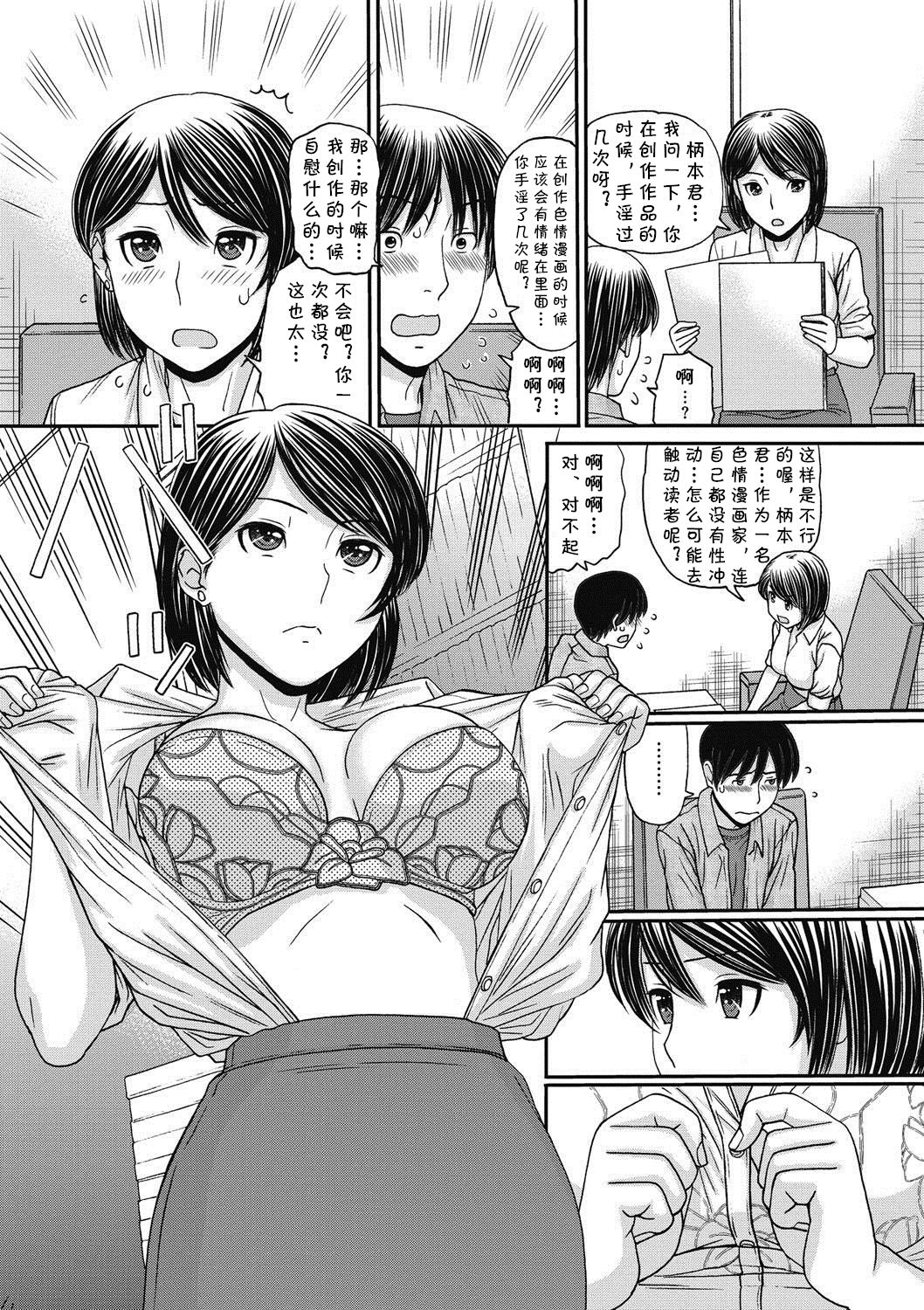 Hentai COMIC EDITOR page 4 full
