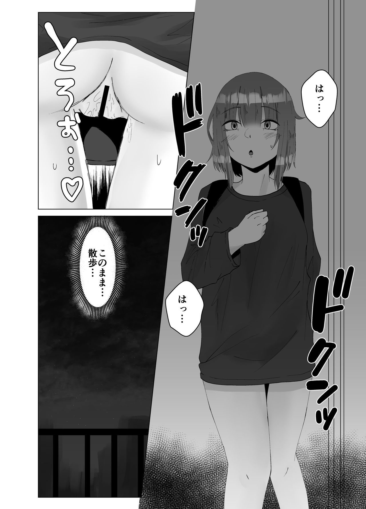Self Yagai Choukyou page 10 full