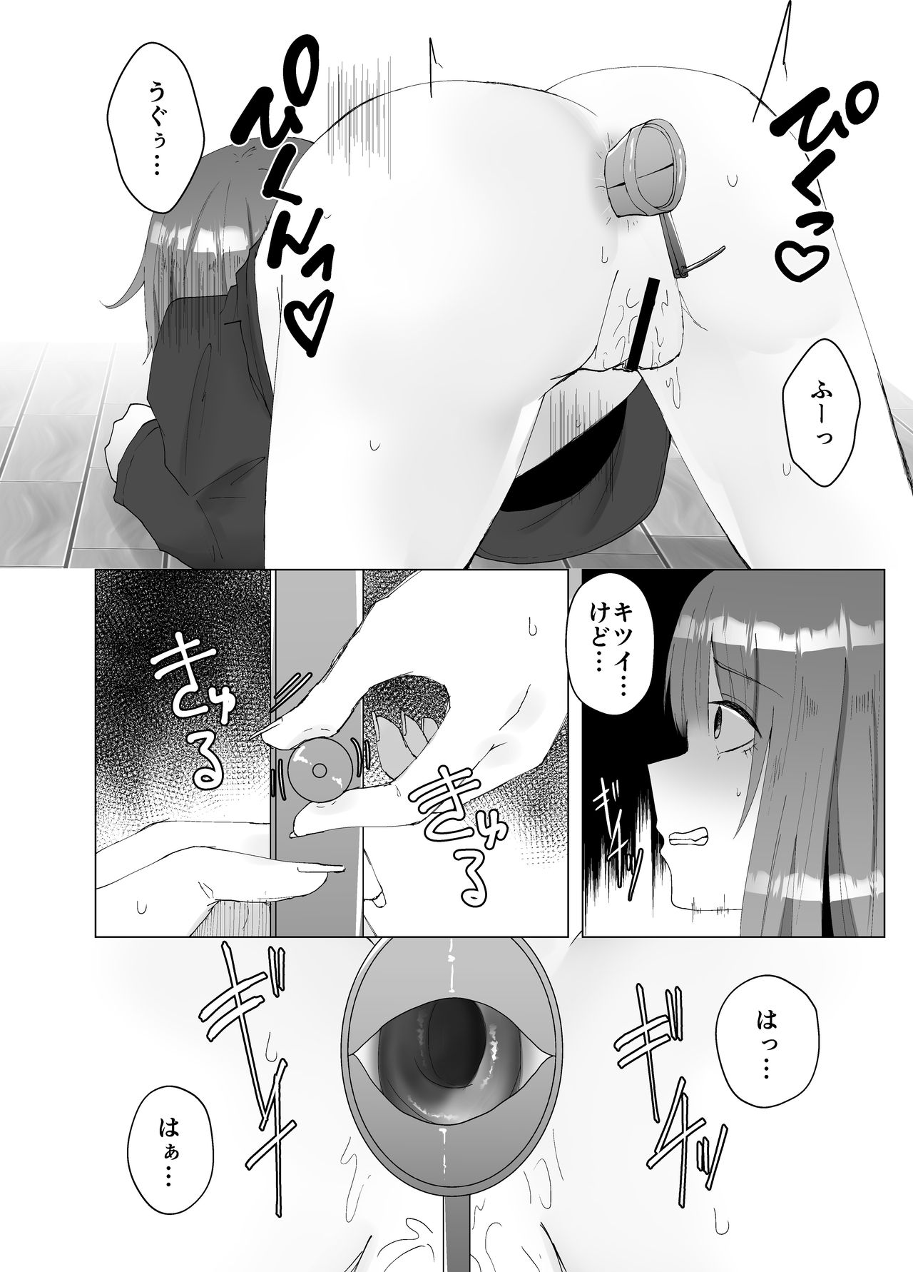 Self Yagai Choukyou page 6 full