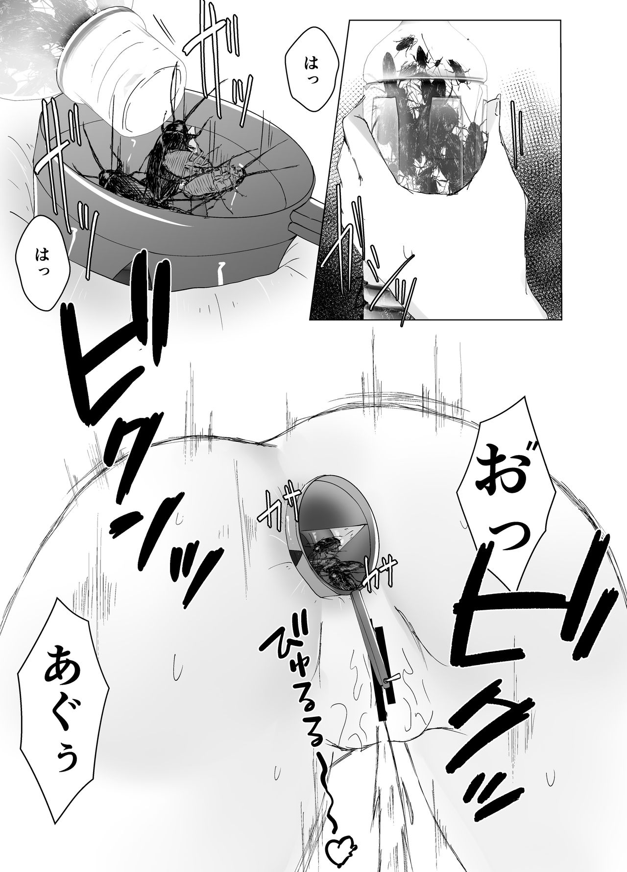 Self Yagai Choukyou page 7 full