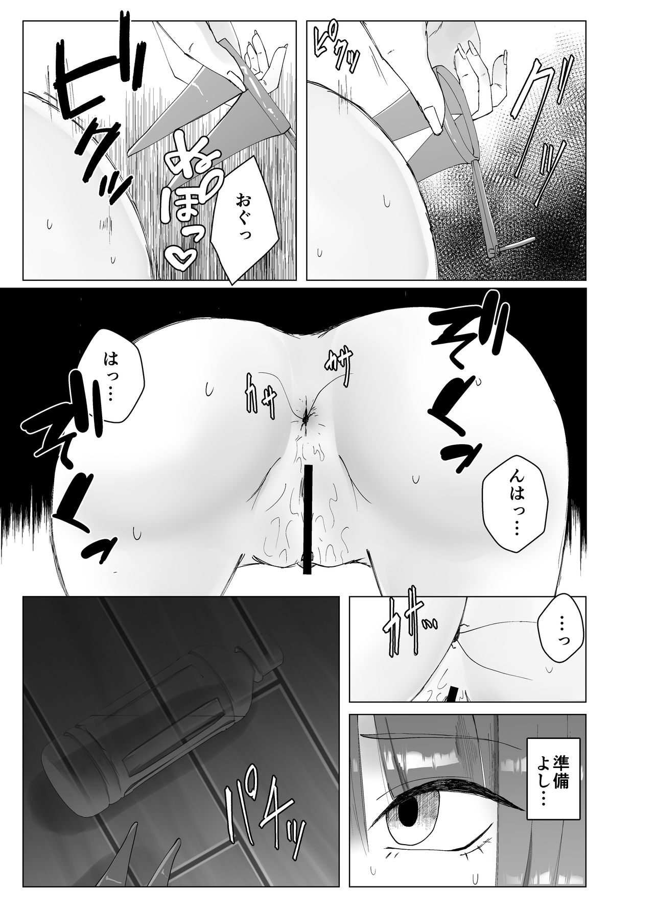 Self Yagai Choukyou page 9 full
