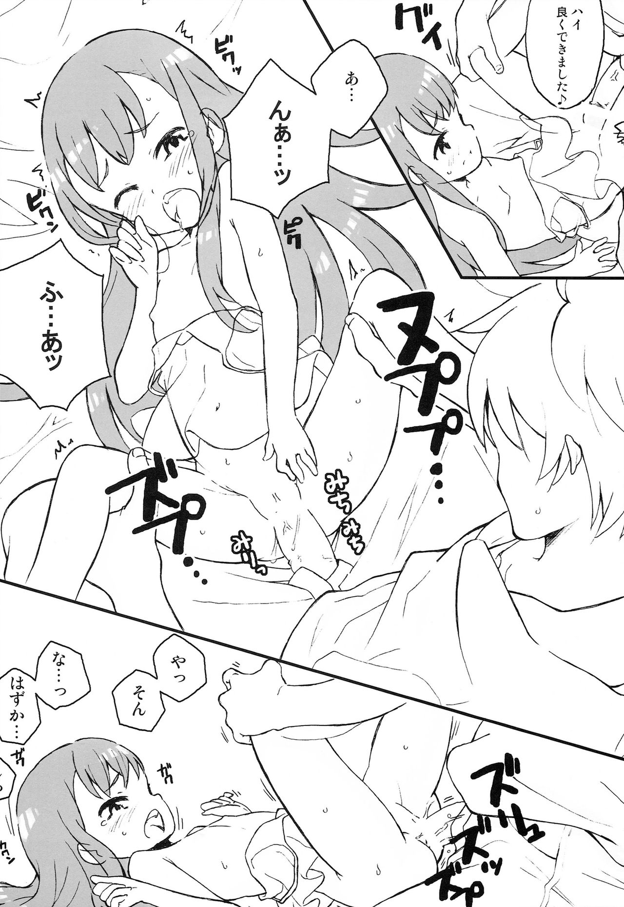 Hime ha mou 16 dakara page 6 full